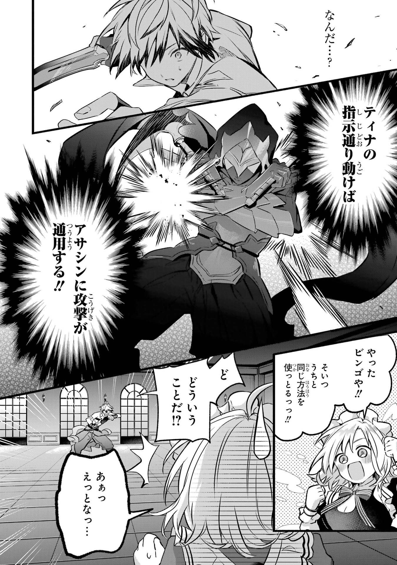Yuusha Party o Tsuihou Sareta Beast Tamer, Saikyoushu Nekomimi Shoujo to Deau Chap 96 - Next Chap 97
