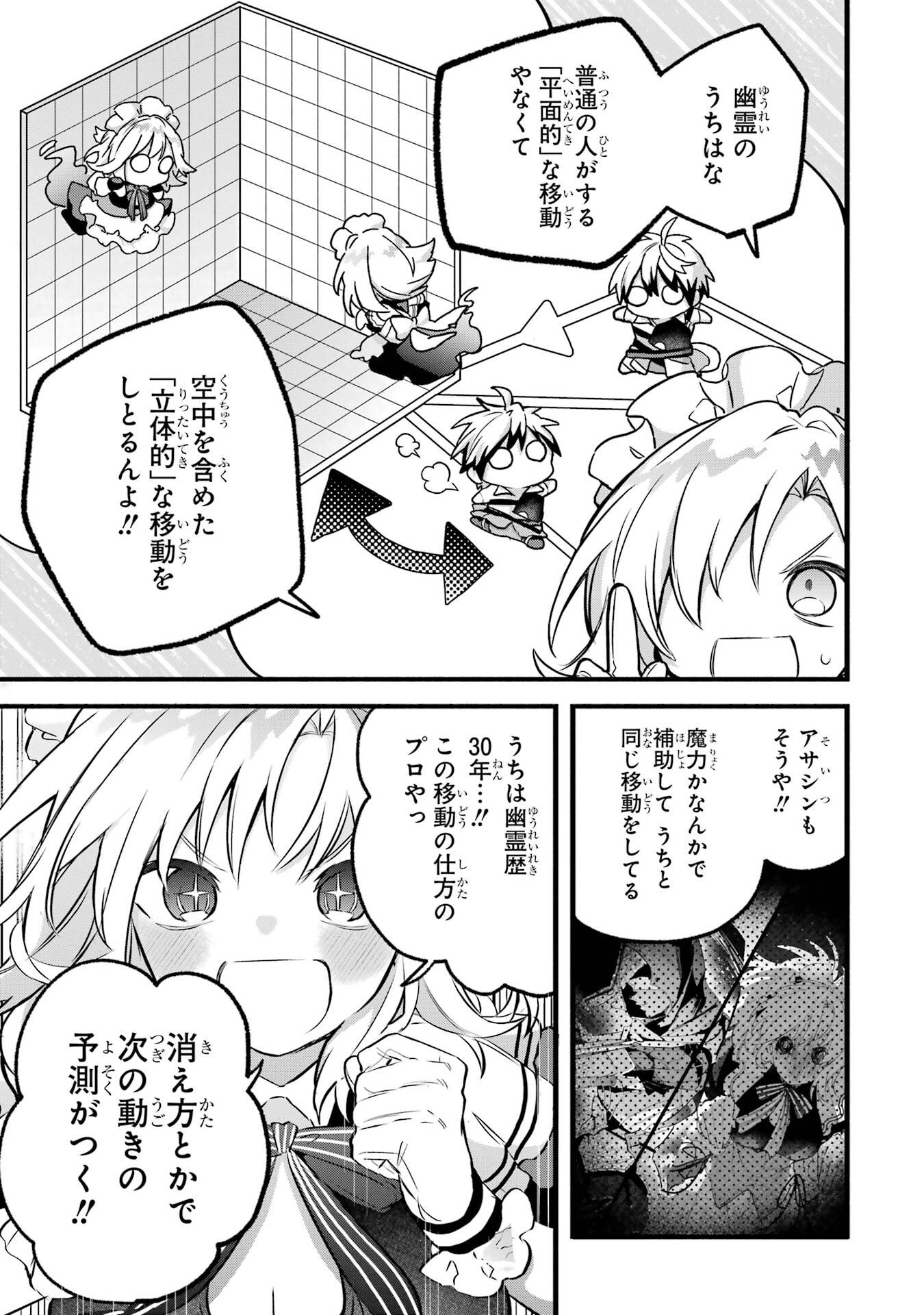 Yuusha Party o Tsuihou Sareta Beast Tamer, Saikyoushu Nekomimi Shoujo to Deau Chap 96 - Next Chap 97