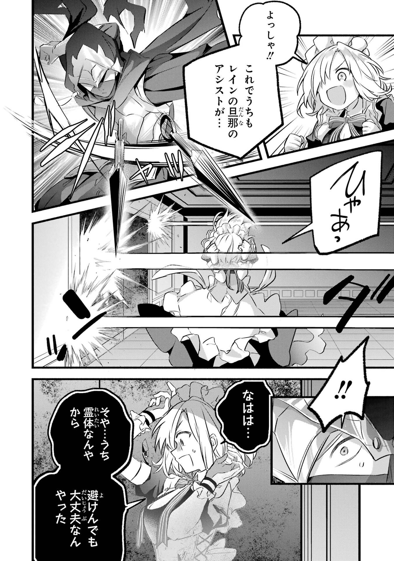 Yuusha Party o Tsuihou Sareta Beast Tamer, Saikyoushu Nekomimi Shoujo to Deau Chap 96 - Next Chap 97
