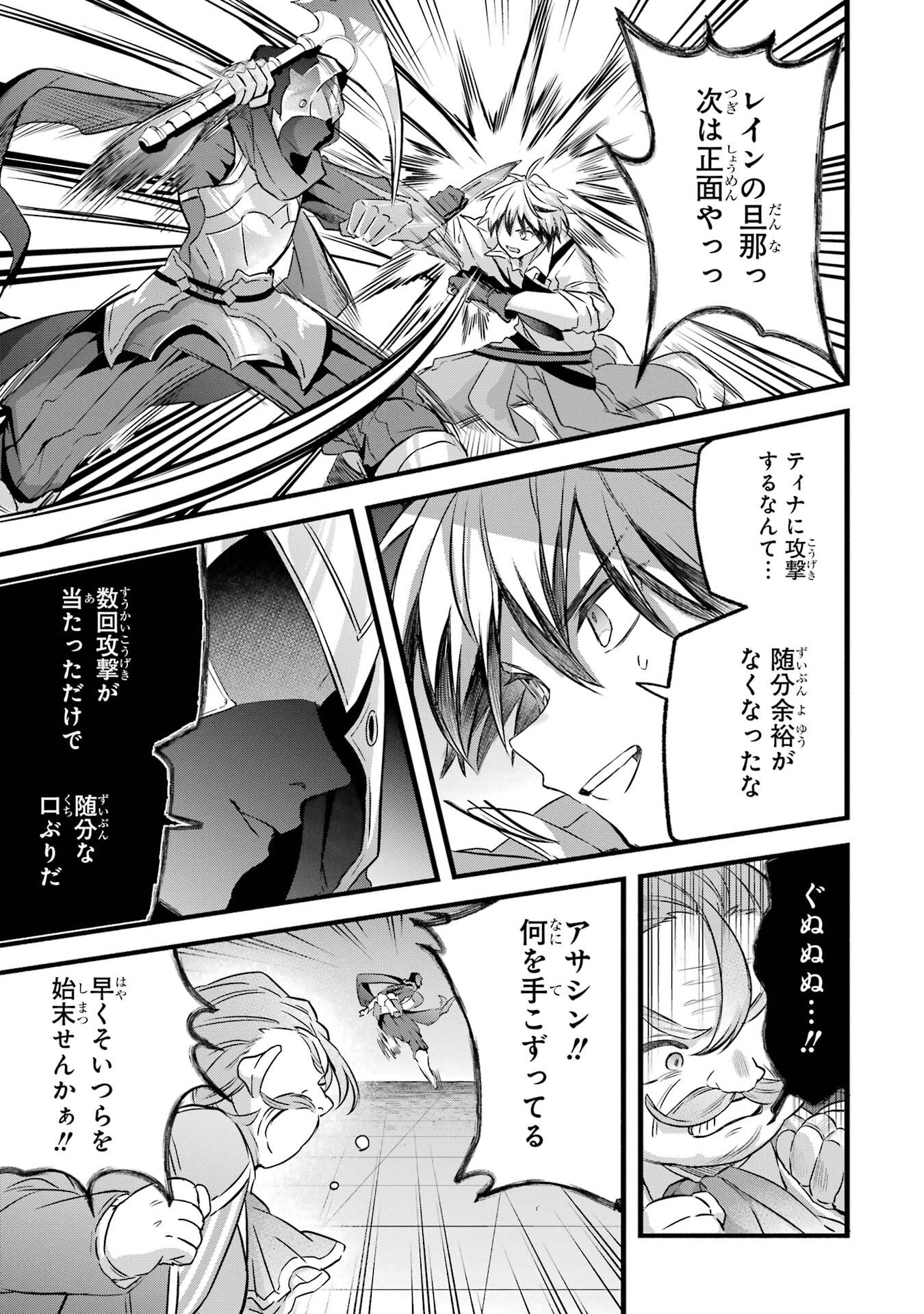 Yuusha Party o Tsuihou Sareta Beast Tamer, Saikyoushu Nekomimi Shoujo to Deau Chap 96 - Next Chap 97