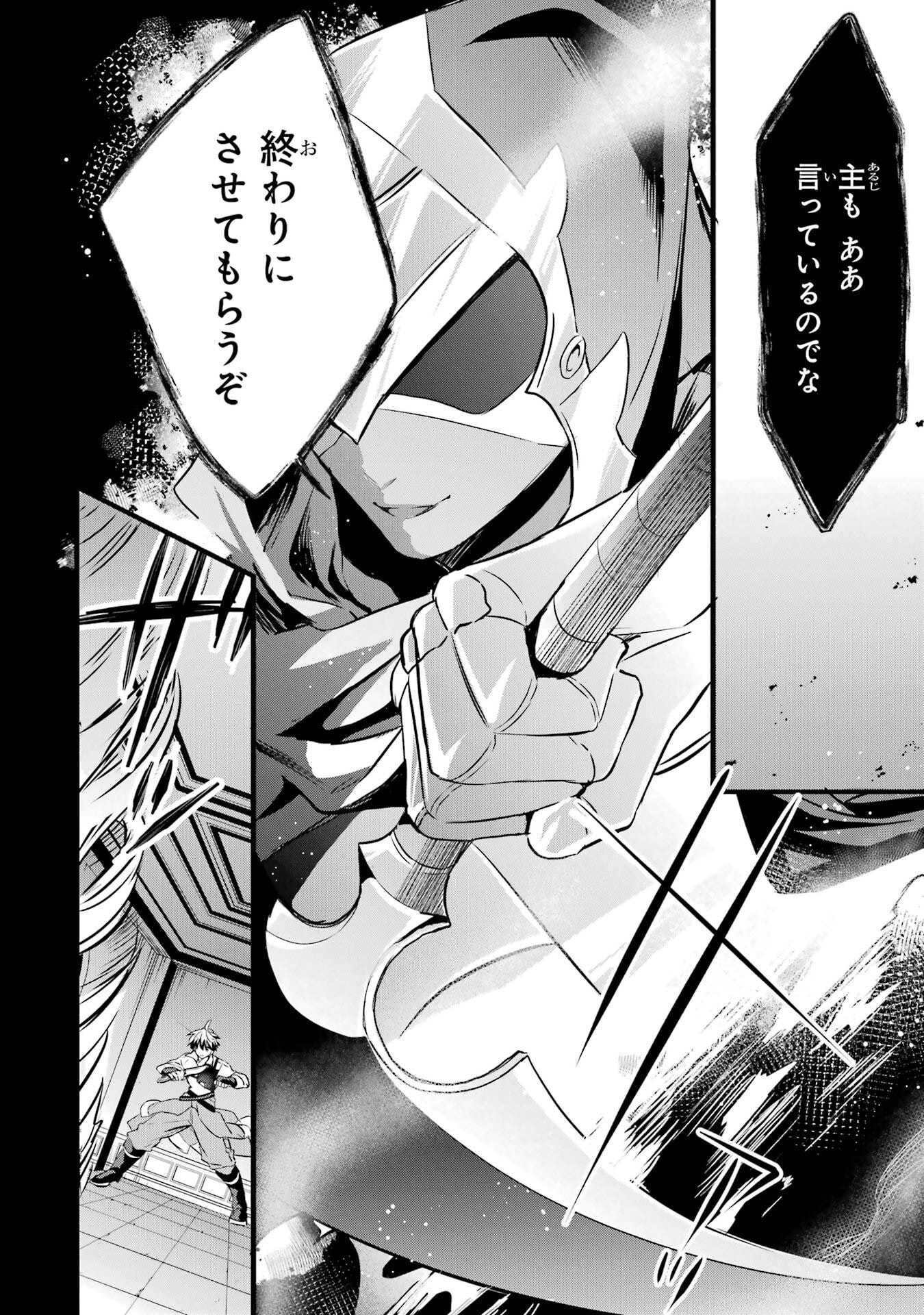 Yuusha Party o Tsuihou Sareta Beast Tamer, Saikyoushu Nekomimi Shoujo to Deau Chap 96 - Next Chap 97