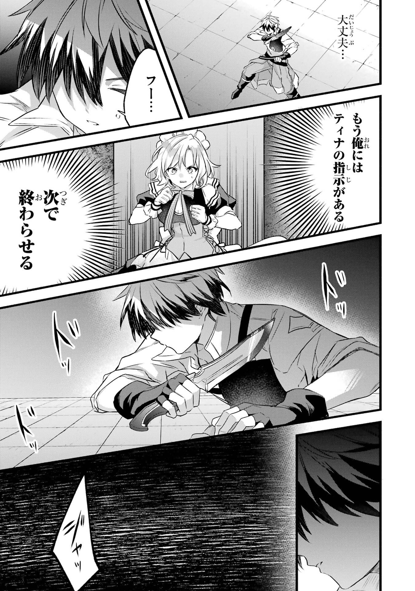 Yuusha Party o Tsuihou Sareta Beast Tamer, Saikyoushu Nekomimi Shoujo to Deau Chap 96 - Next Chap 97