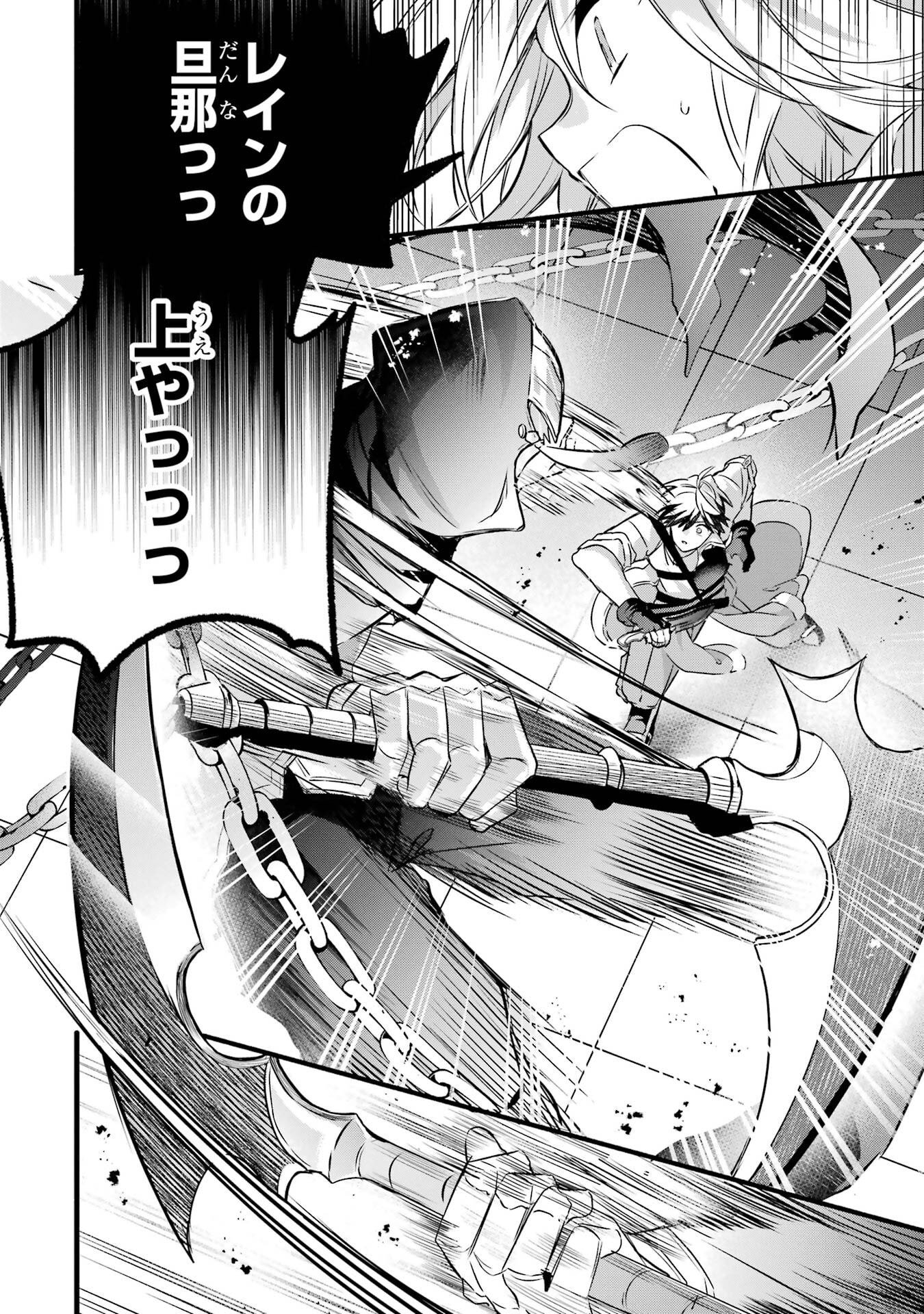 Yuusha Party o Tsuihou Sareta Beast Tamer, Saikyoushu Nekomimi Shoujo to Deau Chap 96 - Next Chap 97