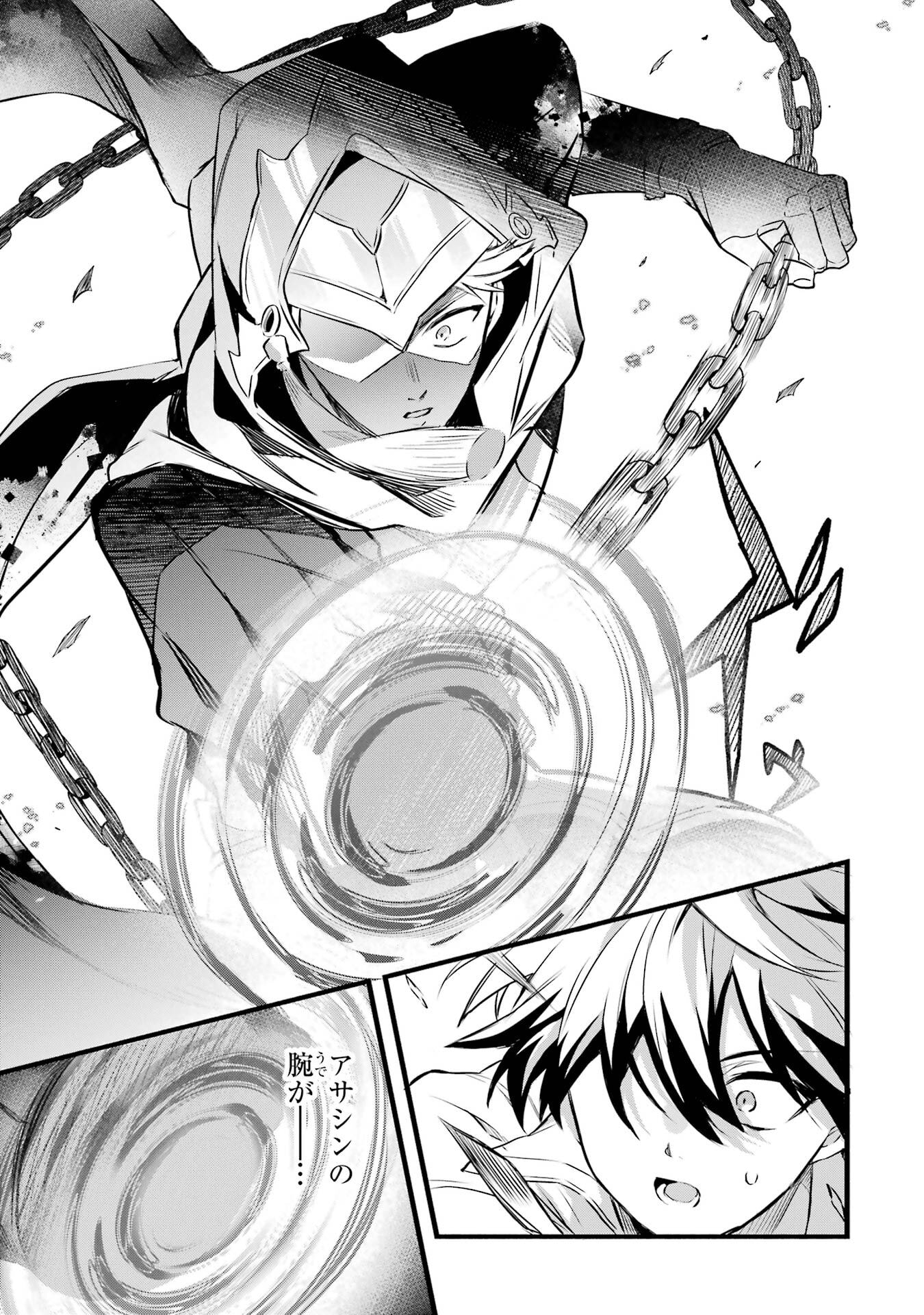 Yuusha Party o Tsuihou Sareta Beast Tamer, Saikyoushu Nekomimi Shoujo to Deau Chap 96 - Next Chap 97