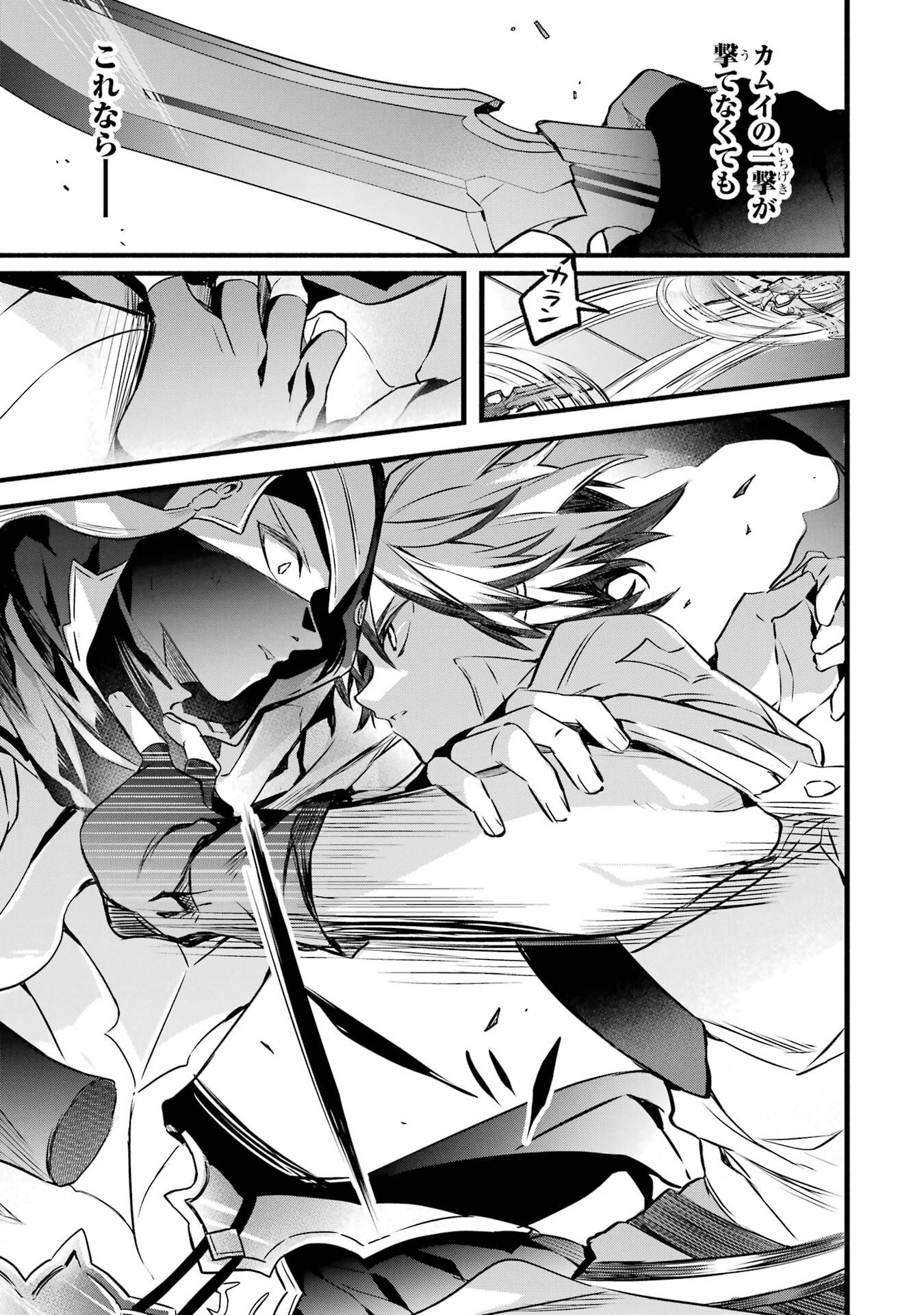 Yuusha Party o Tsuihou Sareta Beast Tamer, Saikyoushu Nekomimi Shoujo to Deau Chap 96 - Next Chap 97