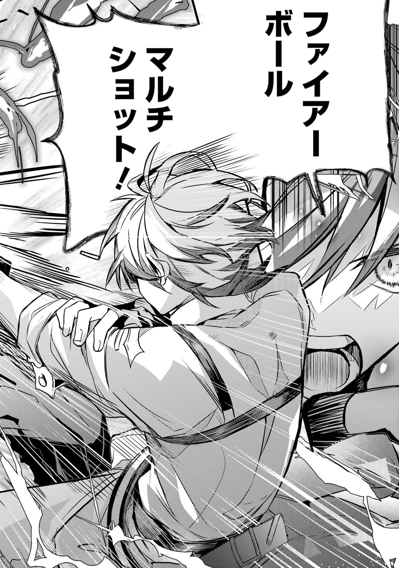 Yuusha Party o Tsuihou Sareta Beast Tamer, Saikyoushu Nekomimi Shoujo to Deau Chap 96 - Next Chap 97