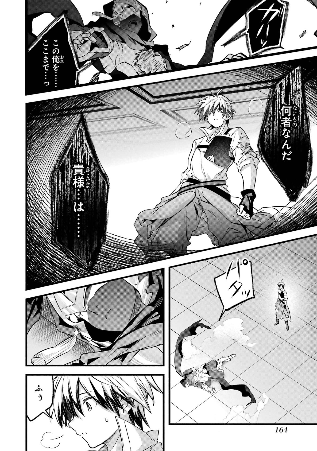 Yuusha Party o Tsuihou Sareta Beast Tamer, Saikyoushu Nekomimi Shoujo to Deau Chap 96 - Next Chap 97