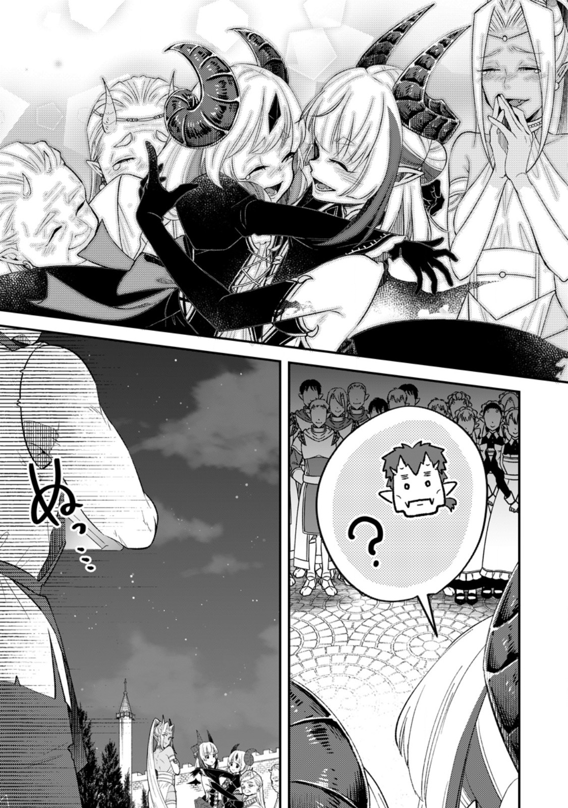 Yuusha Party wo Tsuihousareta no de, Maou wo Torikaeshi ga Tsukanai Hodo Tsuyoku Sodatete Mita - Chapter 13.3 - Page 5