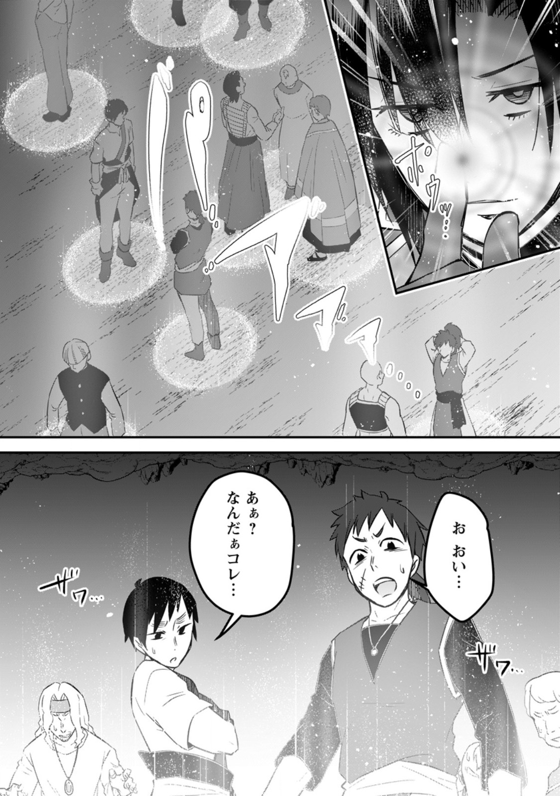 Yuusha Party wo Tsuihousareta no de, Maou wo Torikaeshi ga Tsukanai Hodo Tsuyoku Sodatete Mita - Chapter 22.2 - Page 7