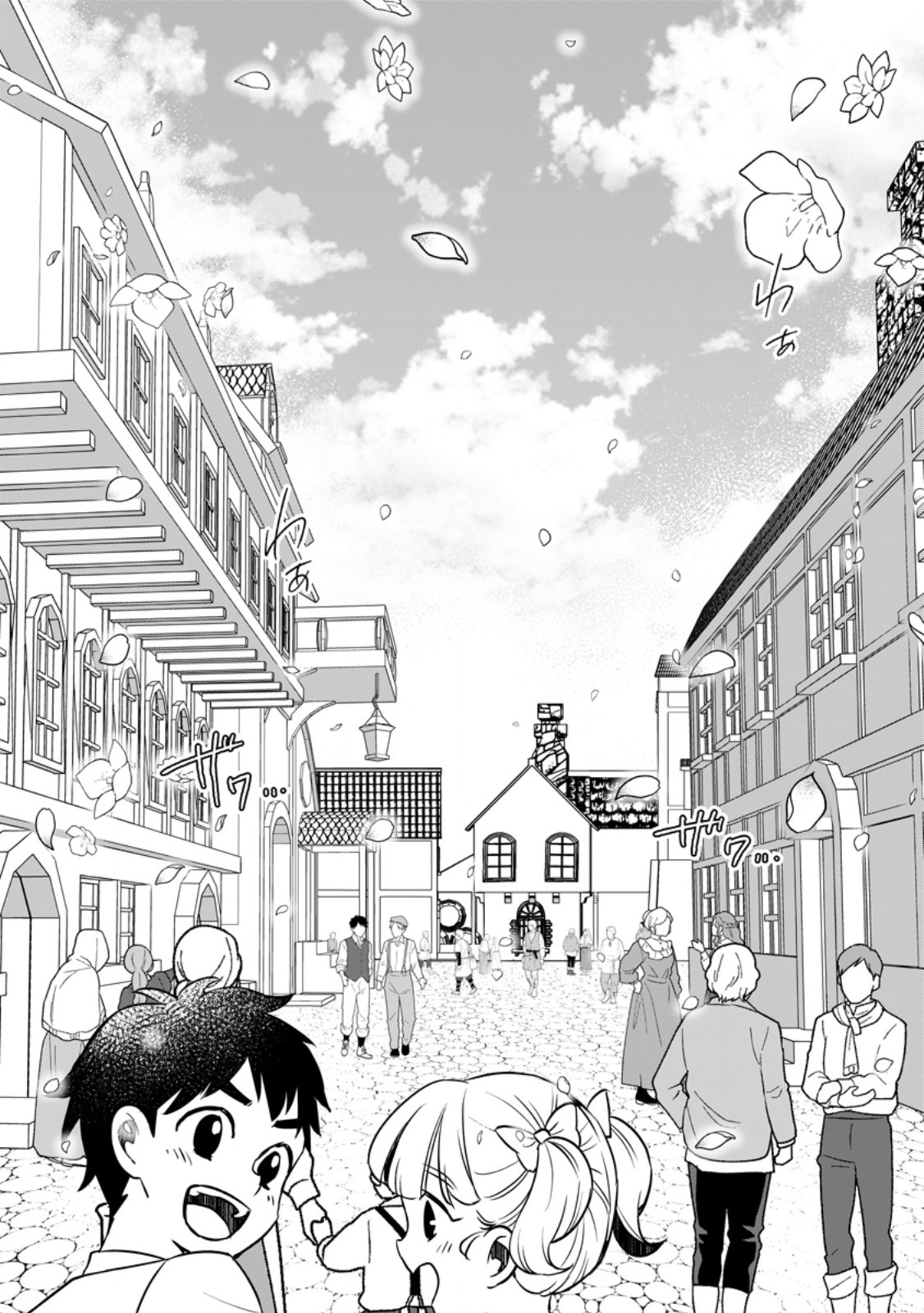 Yuusha Party wo Tsuihousareta no de, Maou wo Torikaeshi ga Tsukanai Hodo Tsuyoku Sodatete Mita - Chapter 23.1 - Page 1