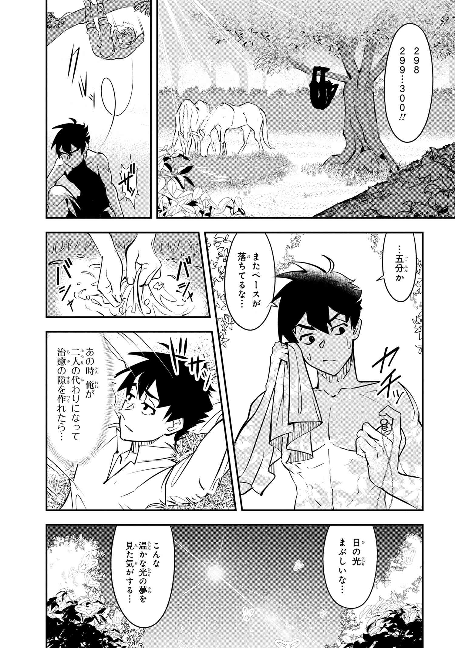 Yuusha Party wo Tsuihousareta Seireijutsushi - Saikyou-kyuu ni Kakusei shita Fuguu-shoku, Shin no Nakama to Godai Dungeon wo Seiha suru - Chapter 1 - Page 12