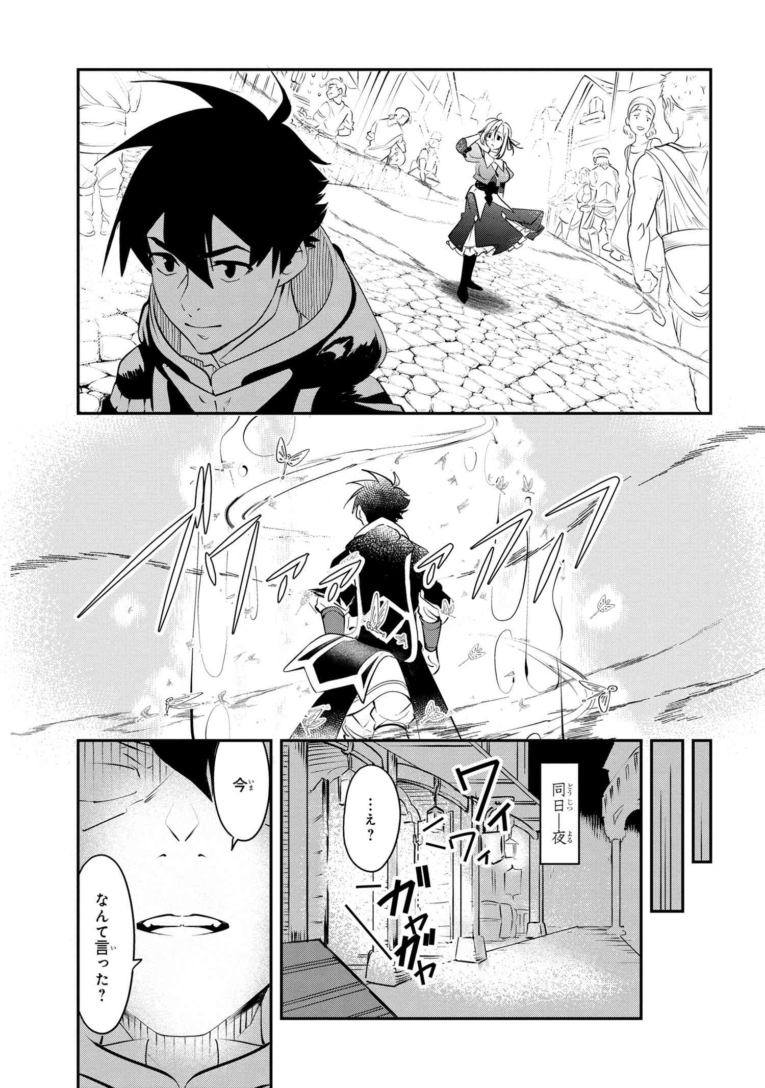 Yuusha Party wo Tsuihousareta Seireijutsushi - Saikyou-kyuu ni Kakusei shita Fuguu-shoku, Shin no Nakama to Godai Dungeon wo Seiha suru - Chapter 1 - Page 18