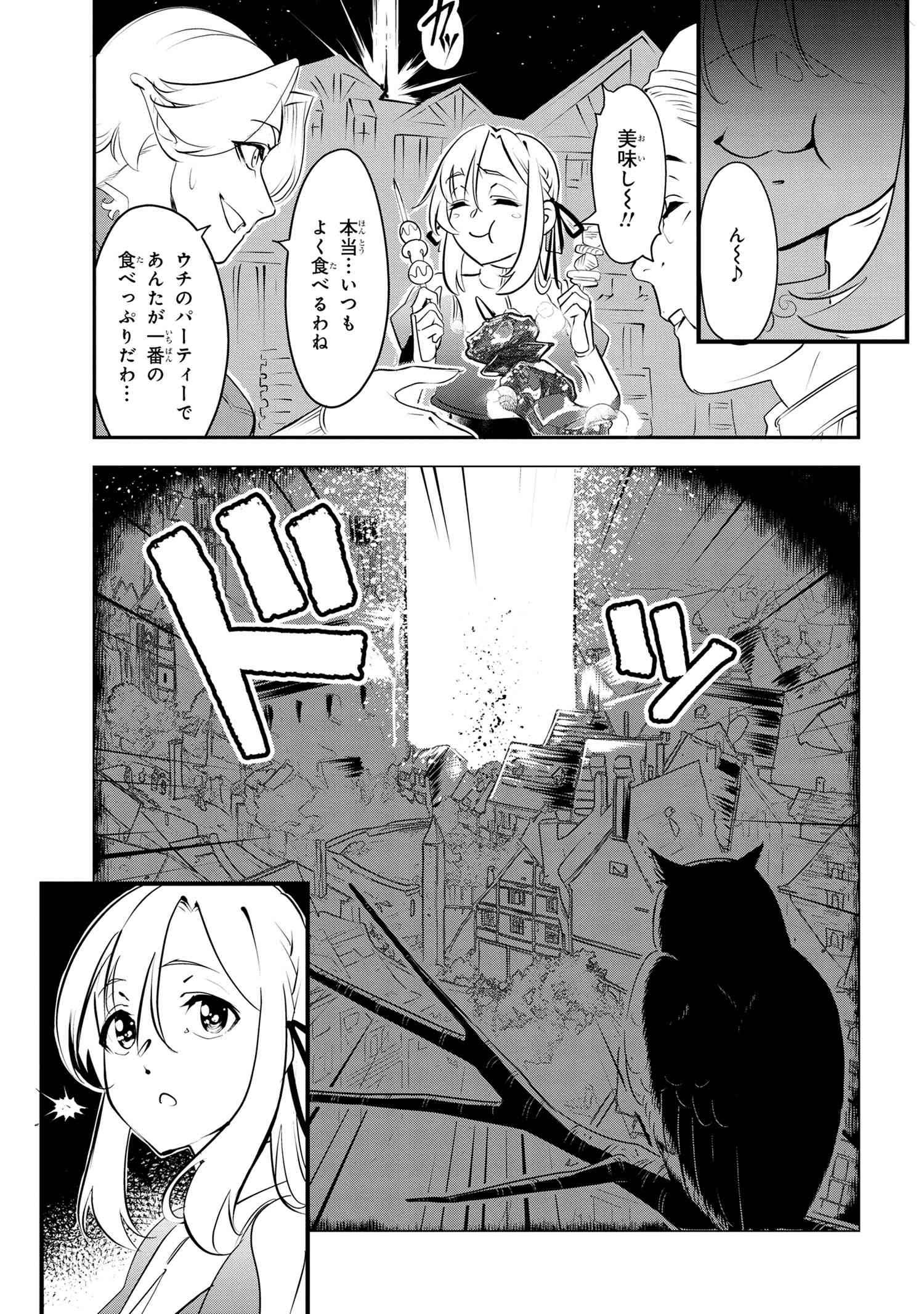 Yuusha Party wo Tsuihousareta Seireijutsushi - Saikyou-kyuu ni Kakusei shita Fuguu-shoku, Shin no Nakama to Godai Dungeon wo Seiha suru - Chapter 1 - Page 28
