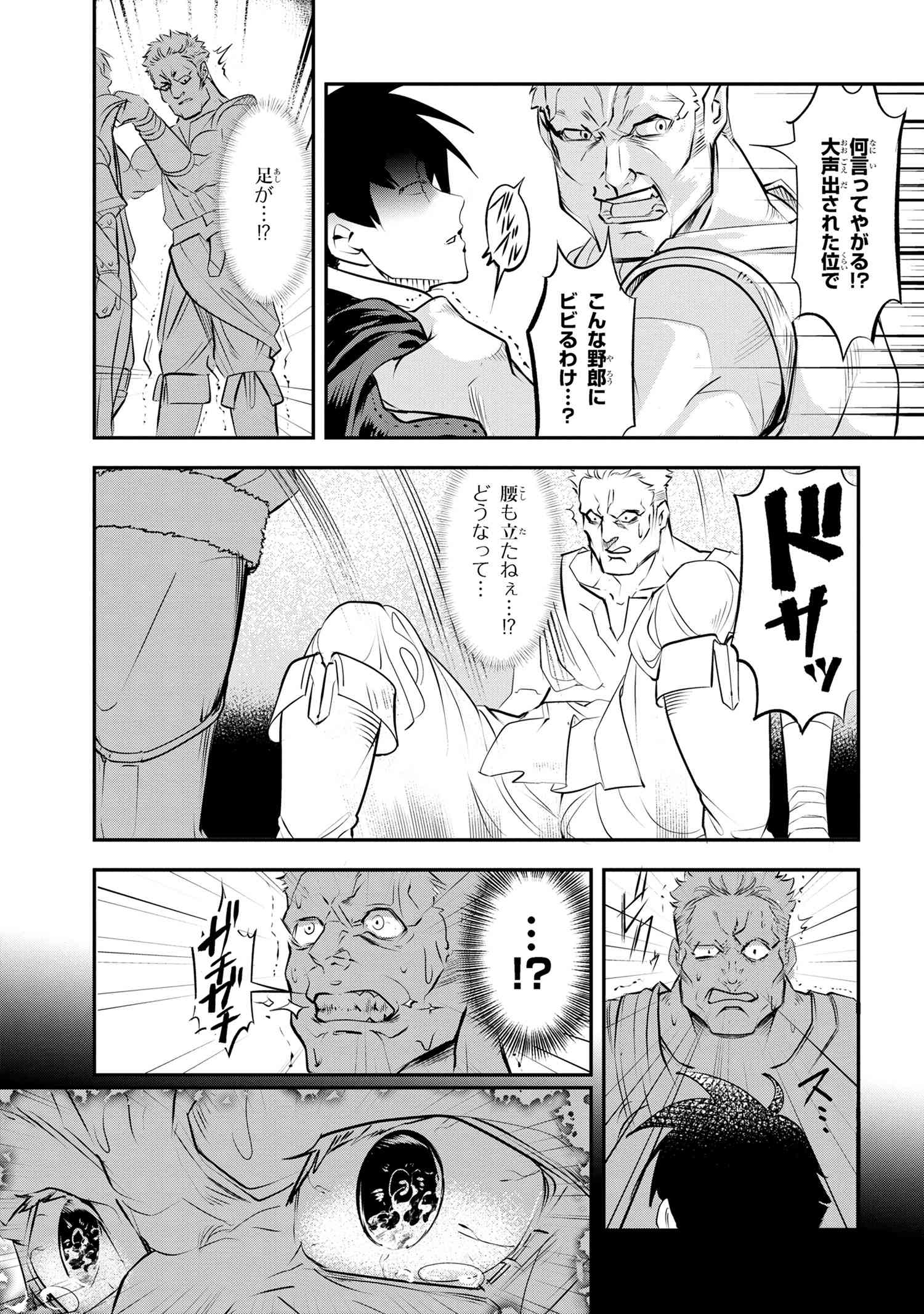 Yuusha Party wo Tsuihousareta Seireijutsushi - Saikyou-kyuu ni Kakusei shita Fuguu-shoku, Shin no Nakama to Godai Dungeon wo Seiha suru - Chapter 1 - Page 30