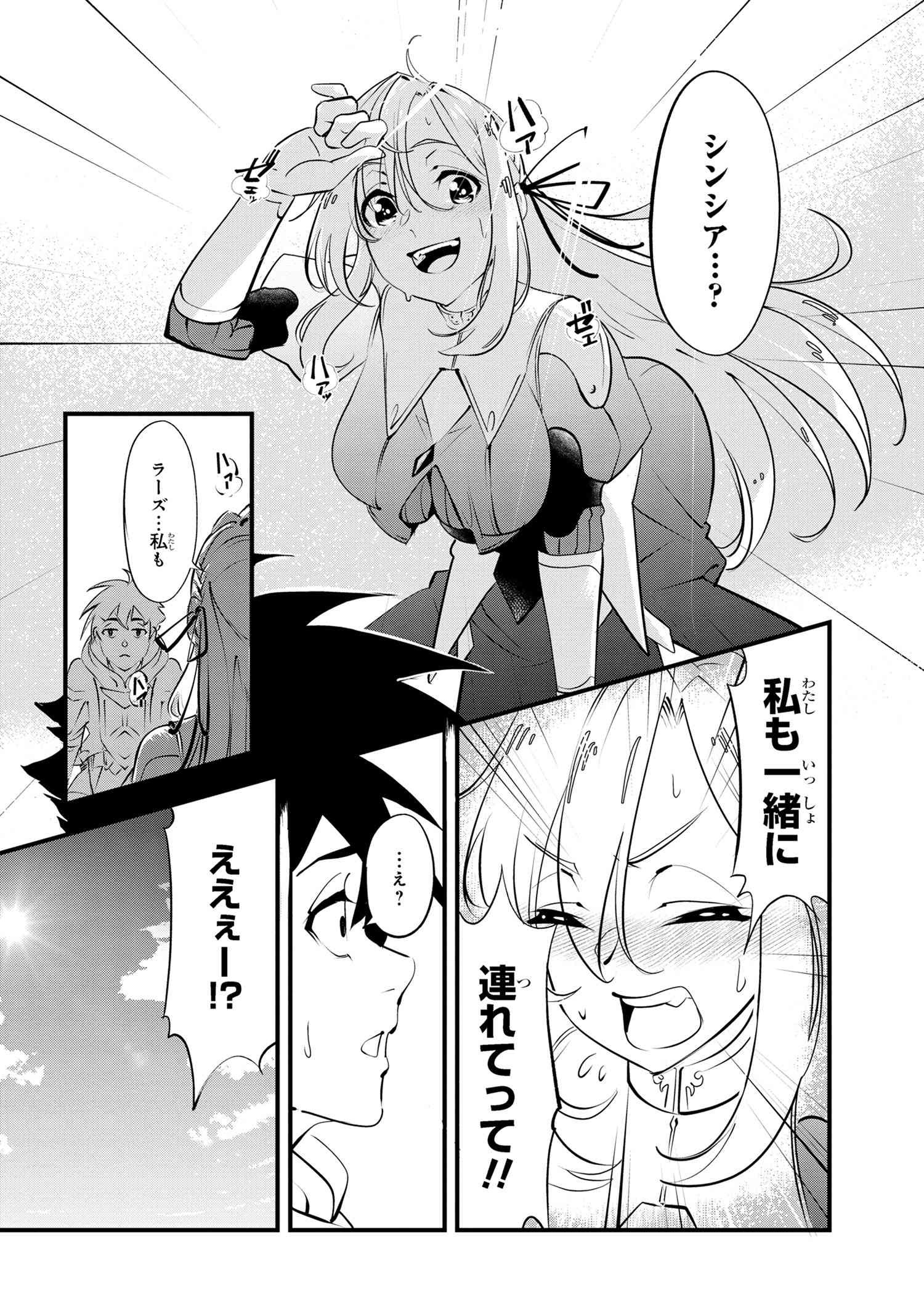 Yuusha Party wo Tsuihousareta Seireijutsushi - Saikyou-kyuu ni Kakusei shita Fuguu-shoku, Shin no Nakama to Godai Dungeon wo Seiha suru - Chapter 1 - Page 55