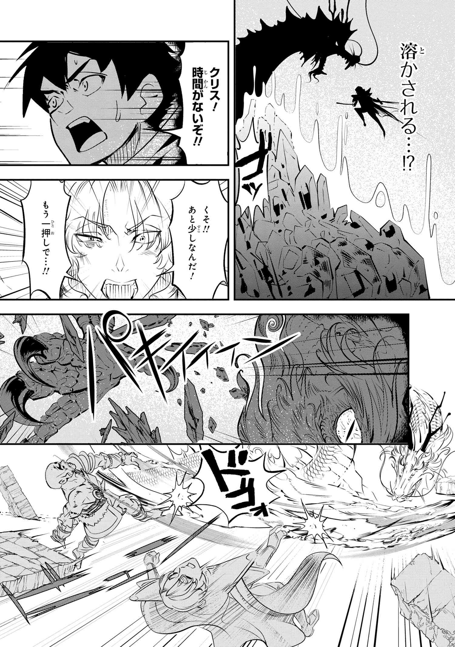 Yuusha Party wo Tsuihousareta Seireijutsushi - Saikyou-kyuu ni Kakusei shita Fuguu-shoku, Shin no Nakama to Godai Dungeon wo Seiha suru - Chapter 1 - Page 9