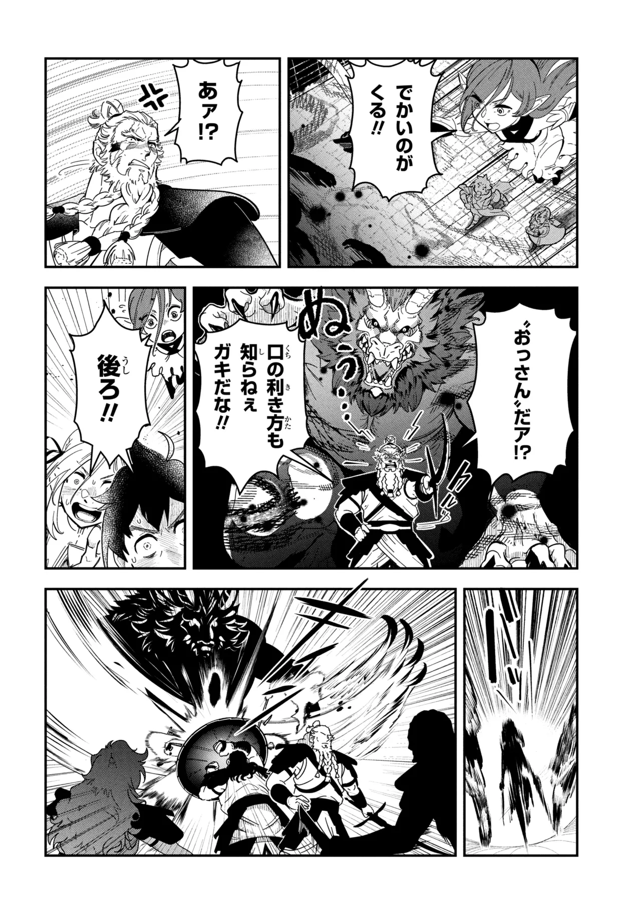 Yuusha Party wo Tsuihousareta Seireijutsushi - Saikyou-kyuu ni Kakusei shita Fuguu-shoku, Shin no Nakama to Godai Dungeon wo Seiha suru - Chapter 10.1 - Page 14