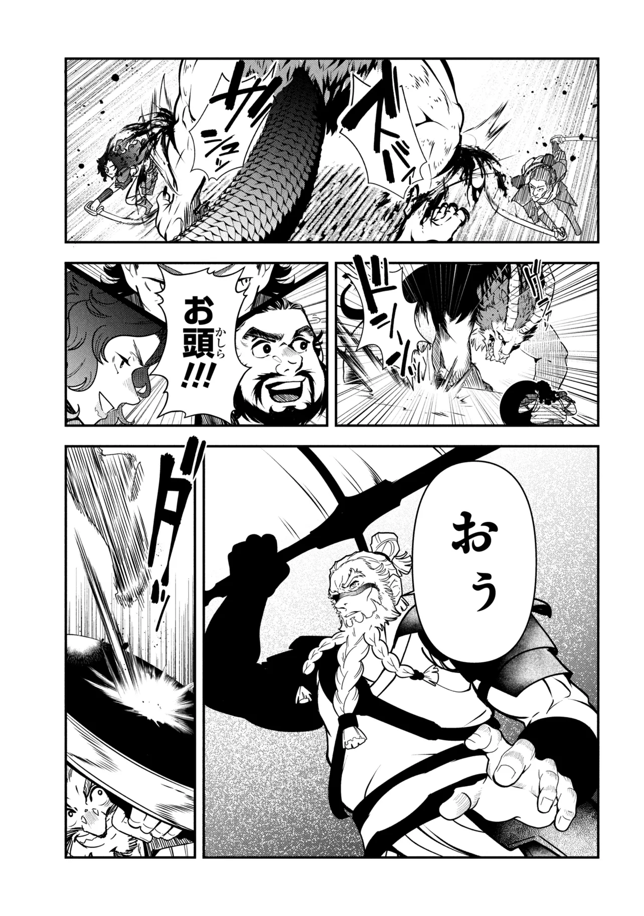 Yuusha Party wo Tsuihousareta Seireijutsushi - Saikyou-kyuu ni Kakusei shita Fuguu-shoku, Shin no Nakama to Godai Dungeon wo Seiha suru - Chapter 10.1 - Page 15