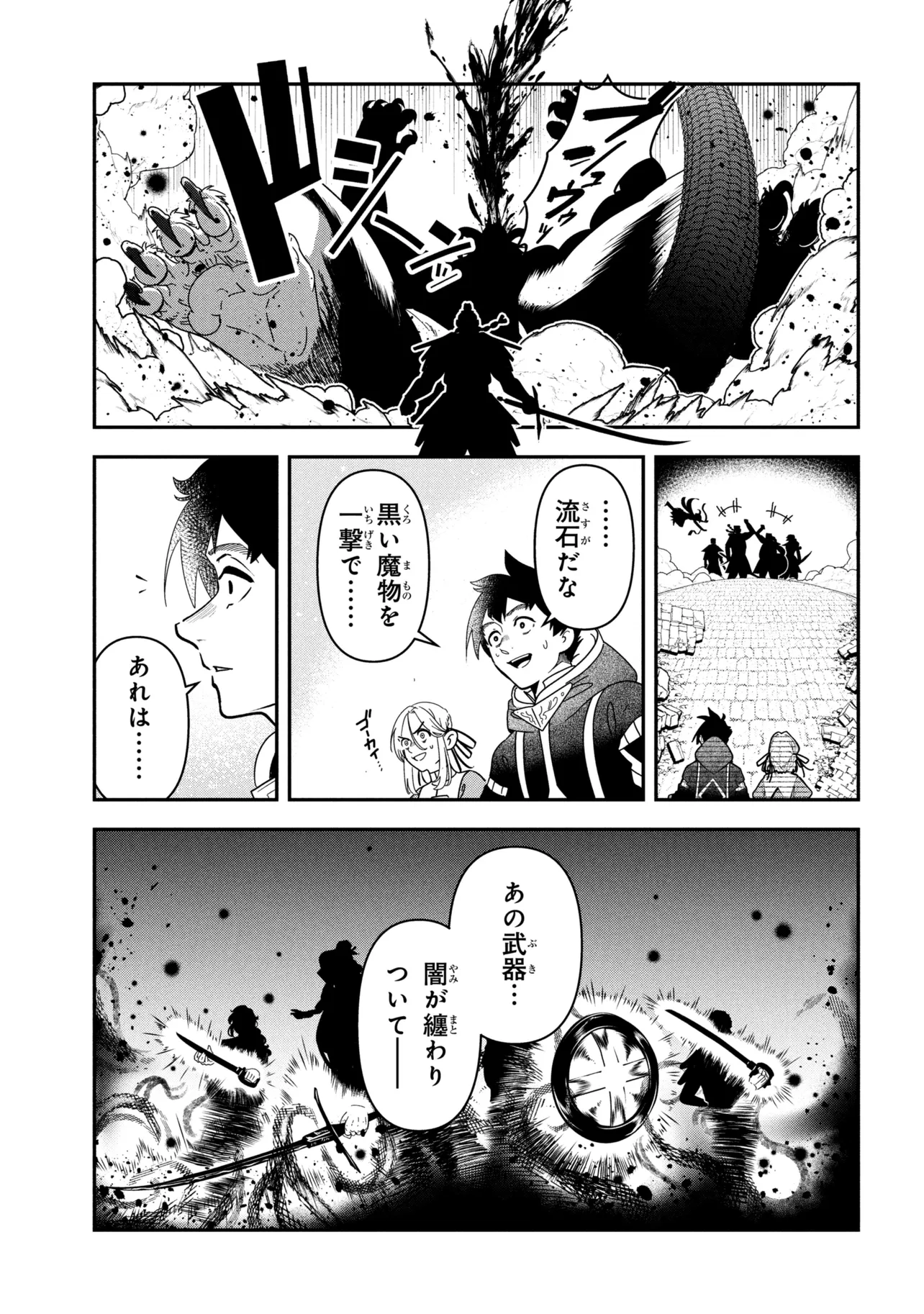 Yuusha Party wo Tsuihousareta Seireijutsushi - Saikyou-kyuu ni Kakusei shita Fuguu-shoku, Shin no Nakama to Godai Dungeon wo Seiha suru - Chapter 10.1 - Page 17