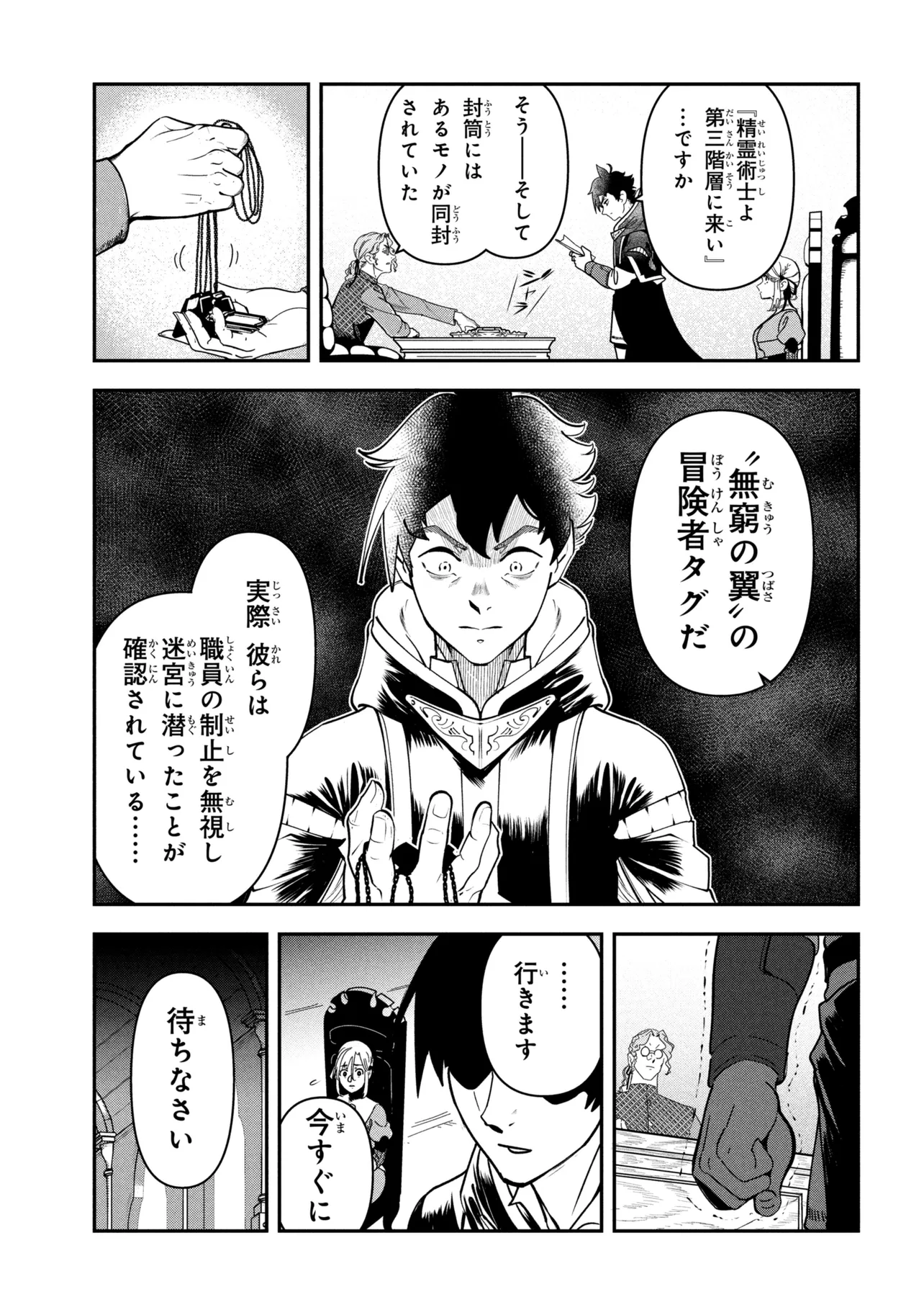 Yuusha Party wo Tsuihousareta Seireijutsushi - Saikyou-kyuu ni Kakusei shita Fuguu-shoku, Shin no Nakama to Godai Dungeon wo Seiha suru - Chapter 10.1 - Page 5