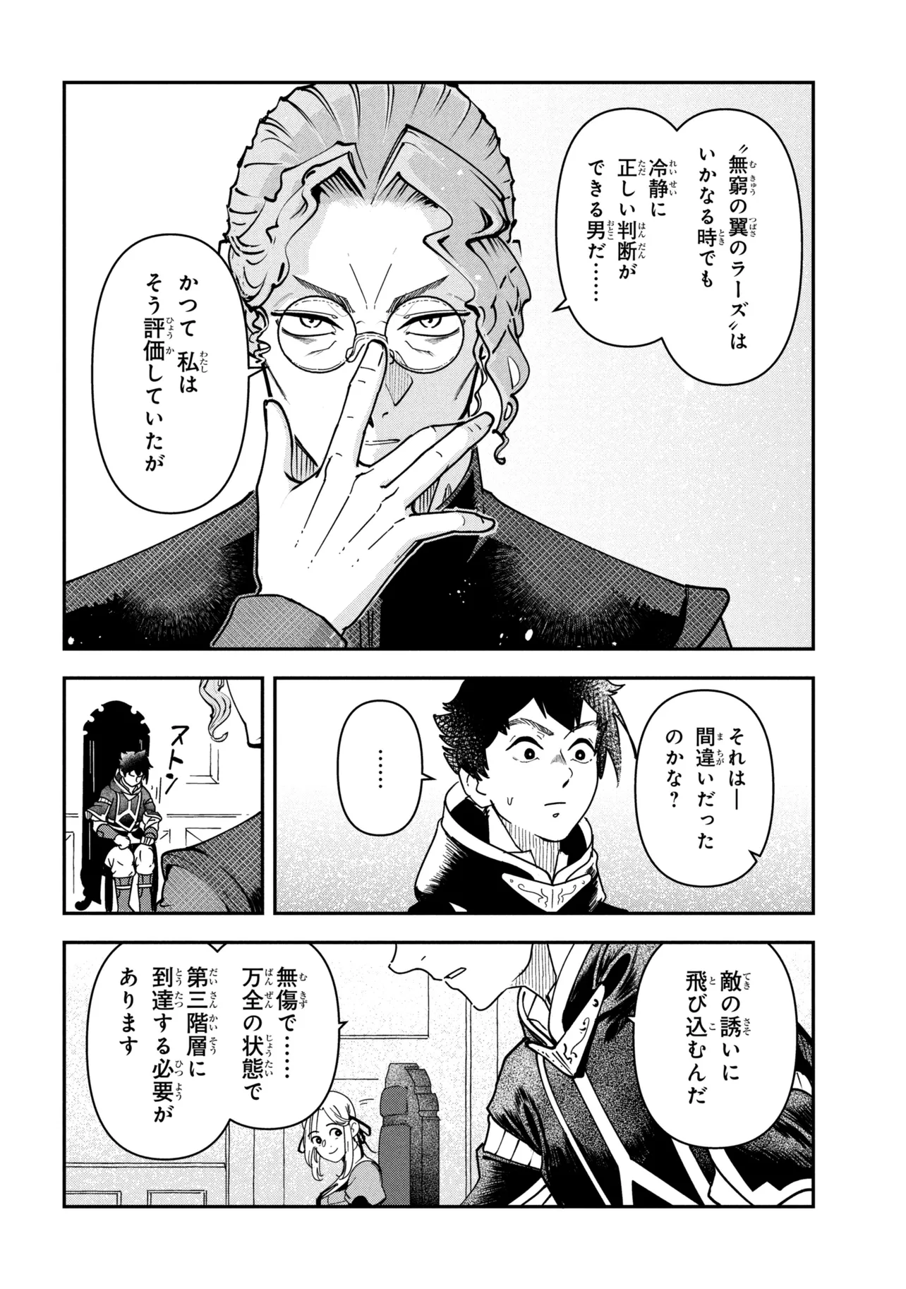 Yuusha Party wo Tsuihousareta Seireijutsushi - Saikyou-kyuu ni Kakusei shita Fuguu-shoku, Shin no Nakama to Godai Dungeon wo Seiha suru - Chapter 10.1 - Page 6