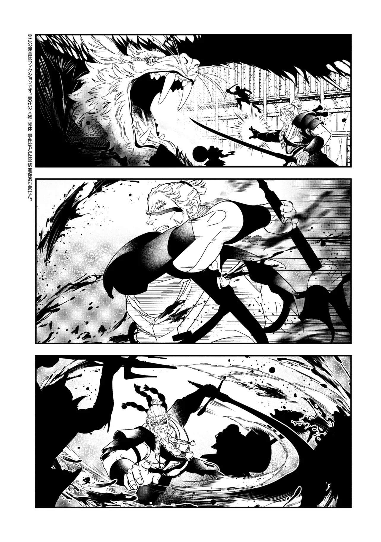 Yuusha Party wo Tsuihousareta Seireijutsushi - Saikyou-kyuu ni Kakusei shita Fuguu-shoku, Shin no Nakama to Godai Dungeon wo Seiha suru - Chapter 10.2 - Page 1