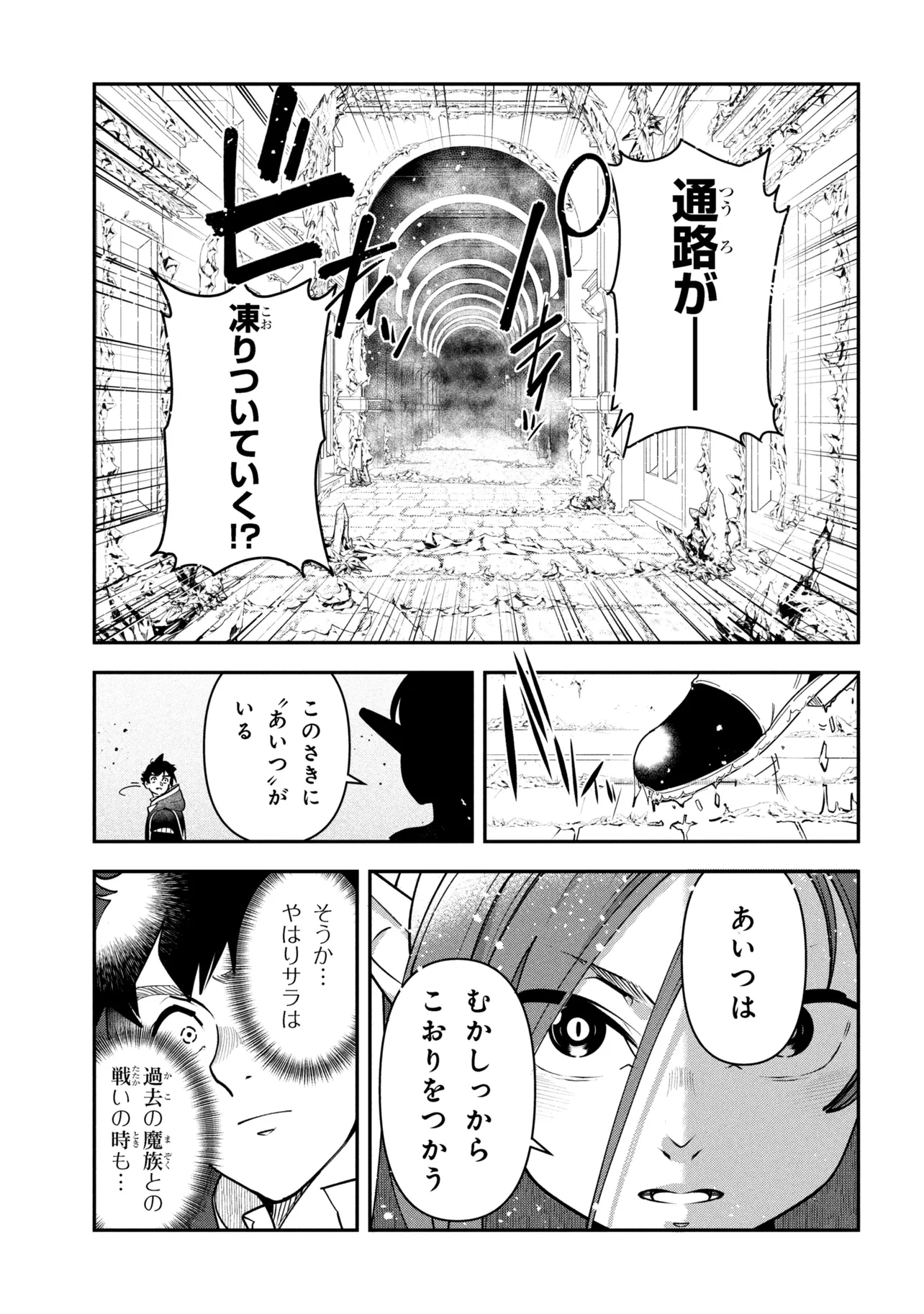 Yuusha Party wo Tsuihousareta Seireijutsushi - Saikyou-kyuu ni Kakusei shita Fuguu-shoku, Shin no Nakama to Godai Dungeon wo Seiha suru - Chapter 10.2 - Page 10