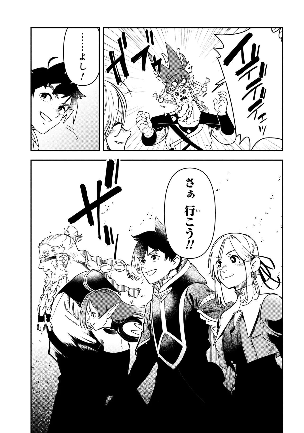 Yuusha Party wo Tsuihousareta Seireijutsushi - Saikyou-kyuu ni Kakusei shita Fuguu-shoku, Shin no Nakama to Godai Dungeon wo Seiha suru - Chapter 10.2 - Page 12