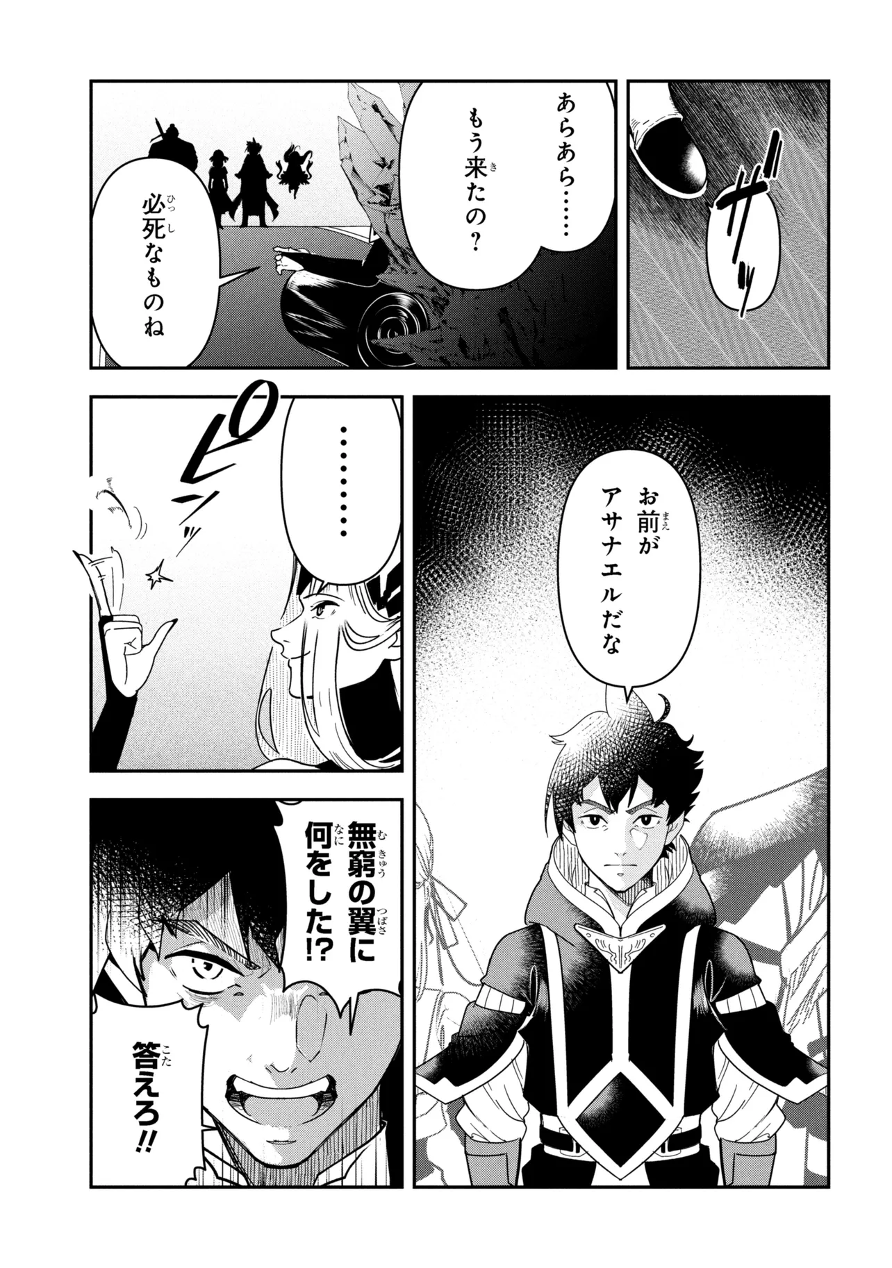 Yuusha Party wo Tsuihousareta Seireijutsushi - Saikyou-kyuu ni Kakusei shita Fuguu-shoku, Shin no Nakama to Godai Dungeon wo Seiha suru - Chapter 10.2 - Page 14