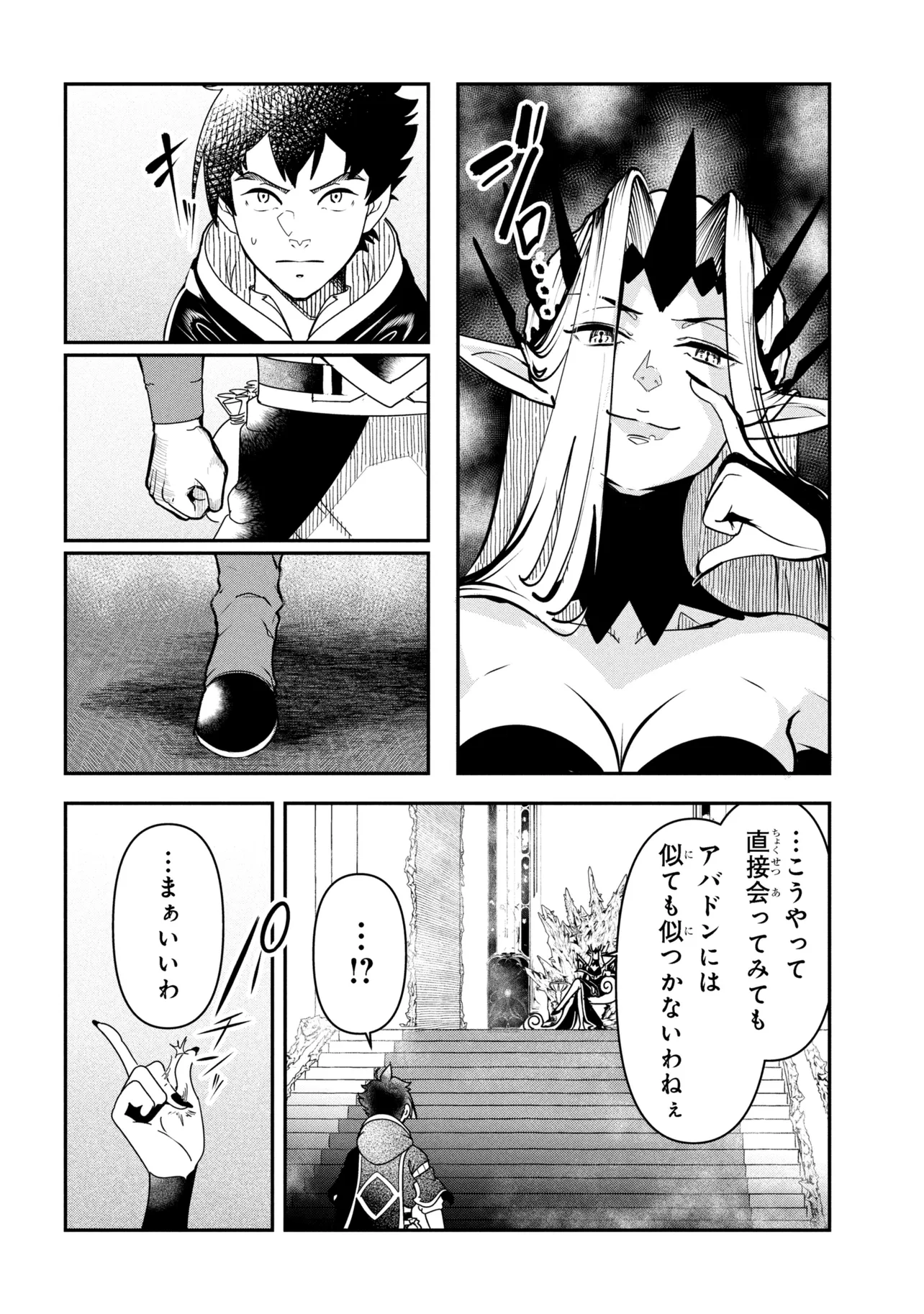 Yuusha Party wo Tsuihousareta Seireijutsushi - Saikyou-kyuu ni Kakusei shita Fuguu-shoku, Shin no Nakama to Godai Dungeon wo Seiha suru - Chapter 10.2 - Page 15