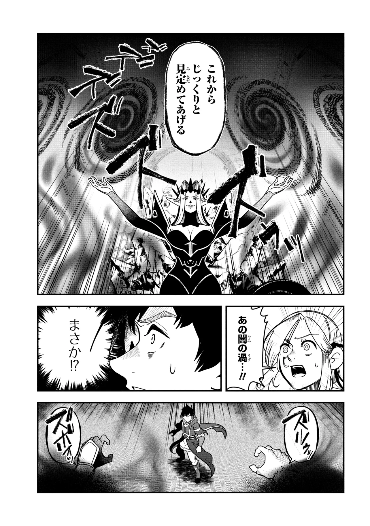 Yuusha Party wo Tsuihousareta Seireijutsushi - Saikyou-kyuu ni Kakusei shita Fuguu-shoku, Shin no Nakama to Godai Dungeon wo Seiha suru - Chapter 10.2 - Page 16