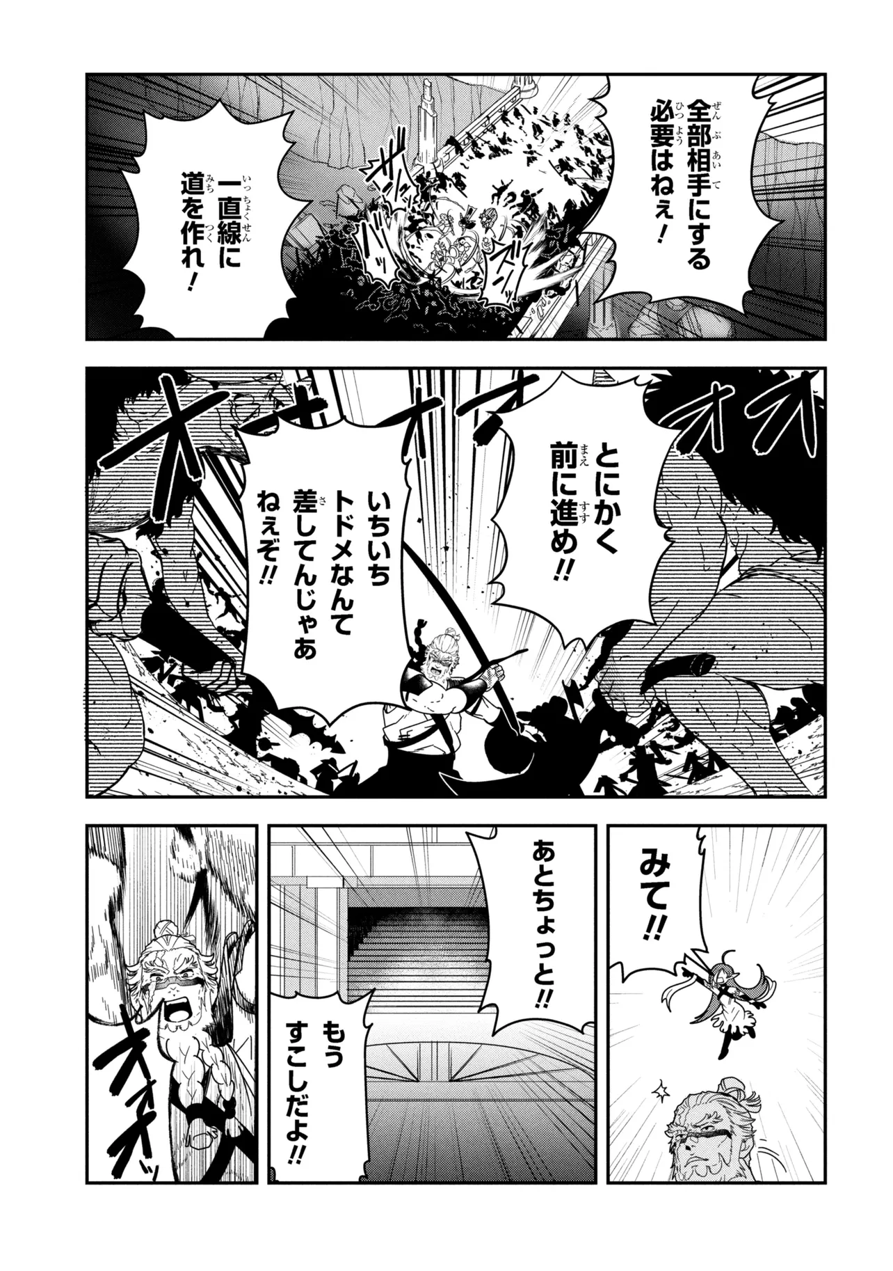 Yuusha Party wo Tsuihousareta Seireijutsushi - Saikyou-kyuu ni Kakusei shita Fuguu-shoku, Shin no Nakama to Godai Dungeon wo Seiha suru - Chapter 10.2 - Page 4