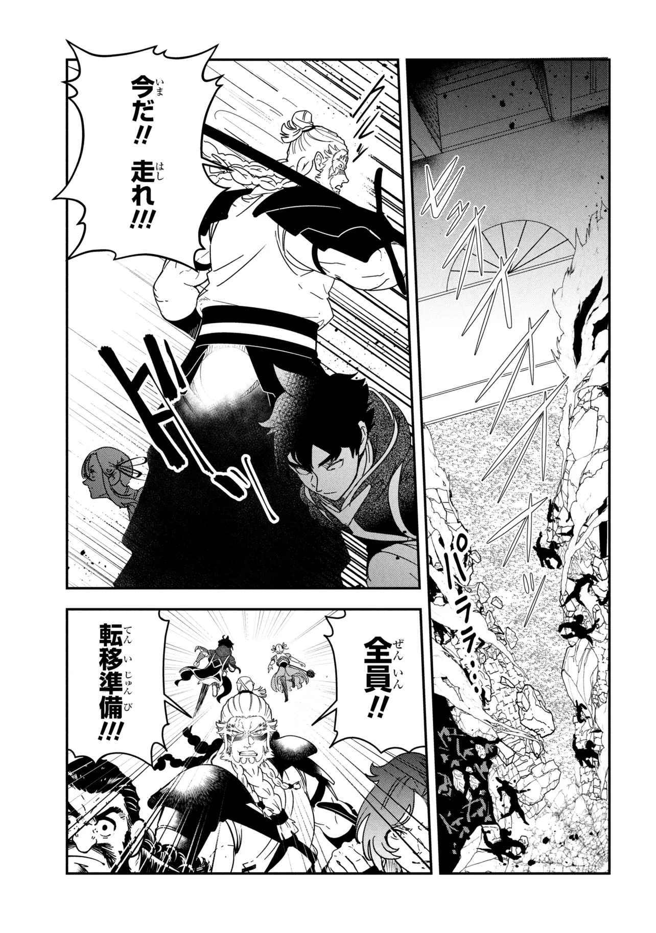 Yuusha Party wo Tsuihousareta Seireijutsushi - Saikyou-kyuu ni Kakusei shita Fuguu-shoku, Shin no Nakama to Godai Dungeon wo Seiha suru - Chapter 10.2 - Page 6