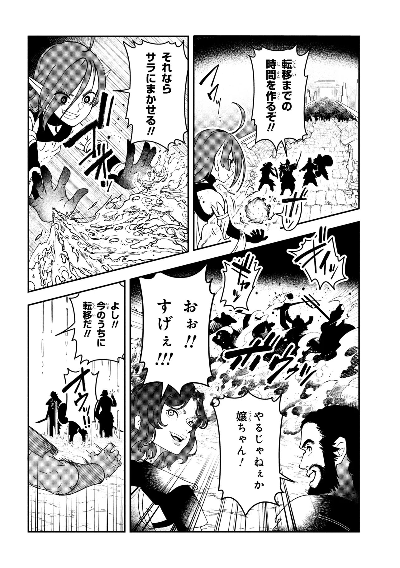Yuusha Party wo Tsuihousareta Seireijutsushi - Saikyou-kyuu ni Kakusei shita Fuguu-shoku, Shin no Nakama to Godai Dungeon wo Seiha suru - Chapter 10.2 - Page 7