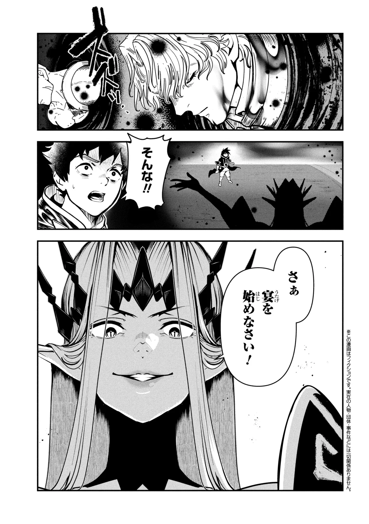 Yuusha Party wo Tsuihousareta Seireijutsushi - Saikyou-kyuu ni Kakusei shita Fuguu-shoku, Shin no Nakama to Godai Dungeon wo Seiha suru - Chapter 11.1 - Page 1