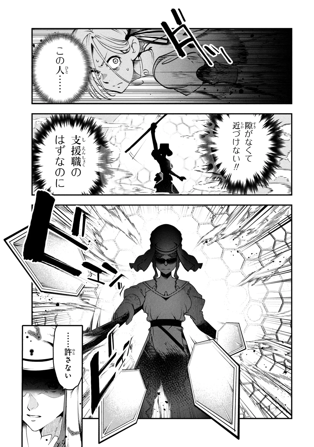 Yuusha Party wo Tsuihousareta Seireijutsushi - Saikyou-kyuu ni Kakusei shita Fuguu-shoku, Shin no Nakama to Godai Dungeon wo Seiha suru - Chapter 11.1 - Page 13
