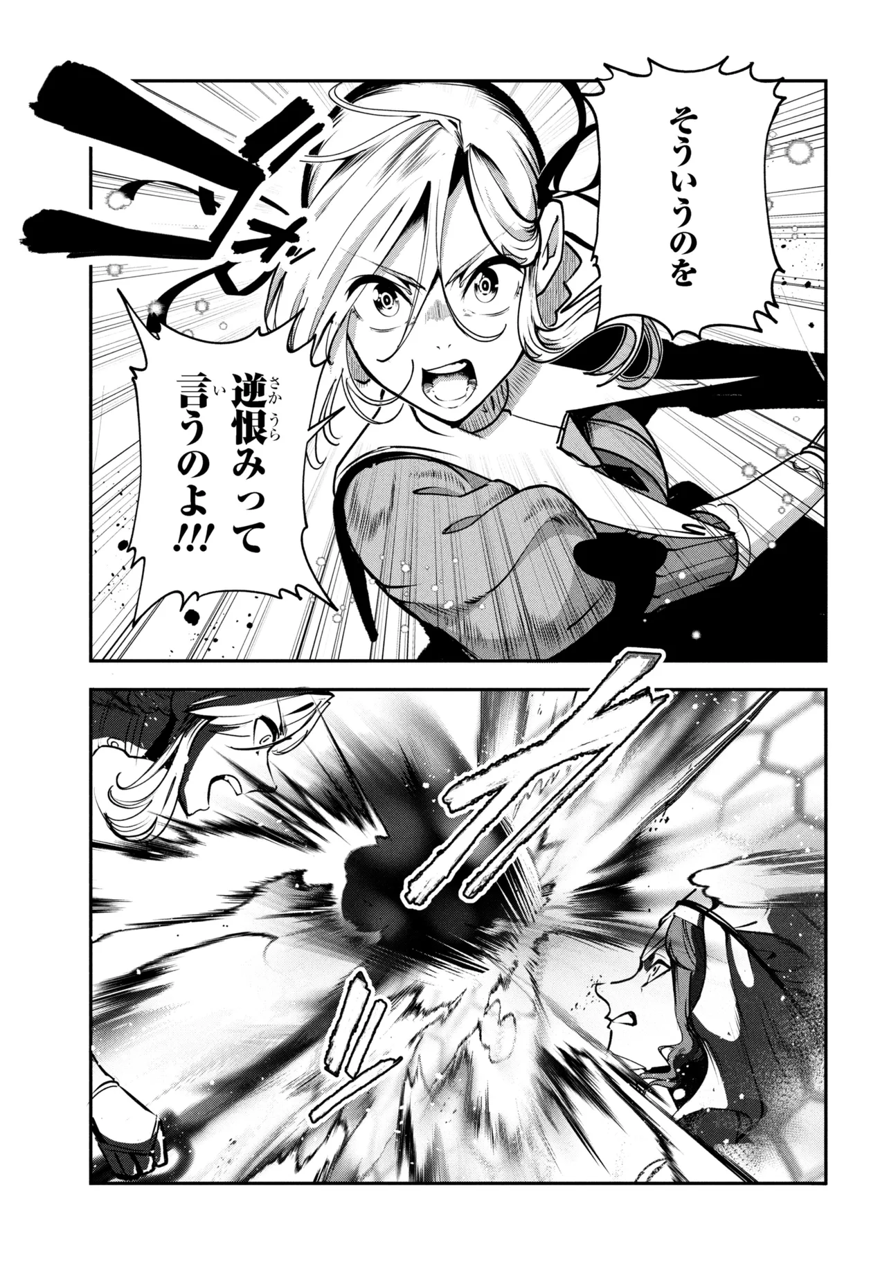 Yuusha Party wo Tsuihousareta Seireijutsushi - Saikyou-kyuu ni Kakusei shita Fuguu-shoku, Shin no Nakama to Godai Dungeon wo Seiha suru - Chapter 11.1 - Page 15