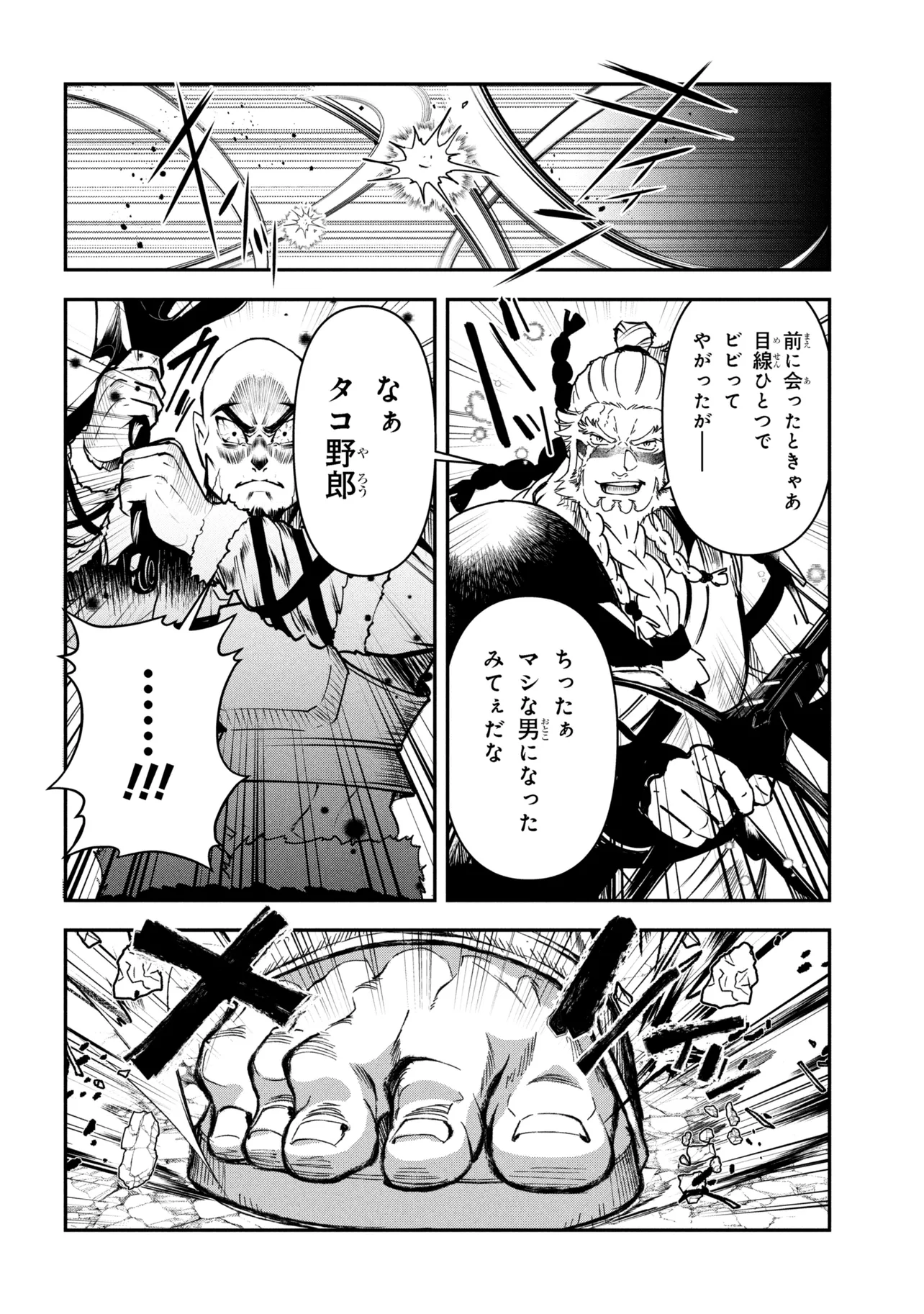 Yuusha Party wo Tsuihousareta Seireijutsushi - Saikyou-kyuu ni Kakusei shita Fuguu-shoku, Shin no Nakama to Godai Dungeon wo Seiha suru - Chapter 11.1 - Page 16