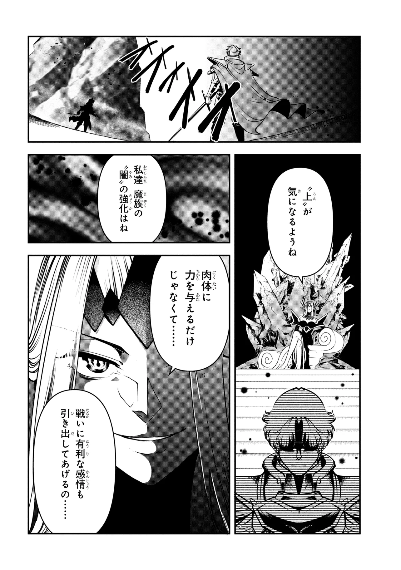 Yuusha Party wo Tsuihousareta Seireijutsushi - Saikyou-kyuu ni Kakusei shita Fuguu-shoku, Shin no Nakama to Godai Dungeon wo Seiha suru - Chapter 11.1 - Page 18