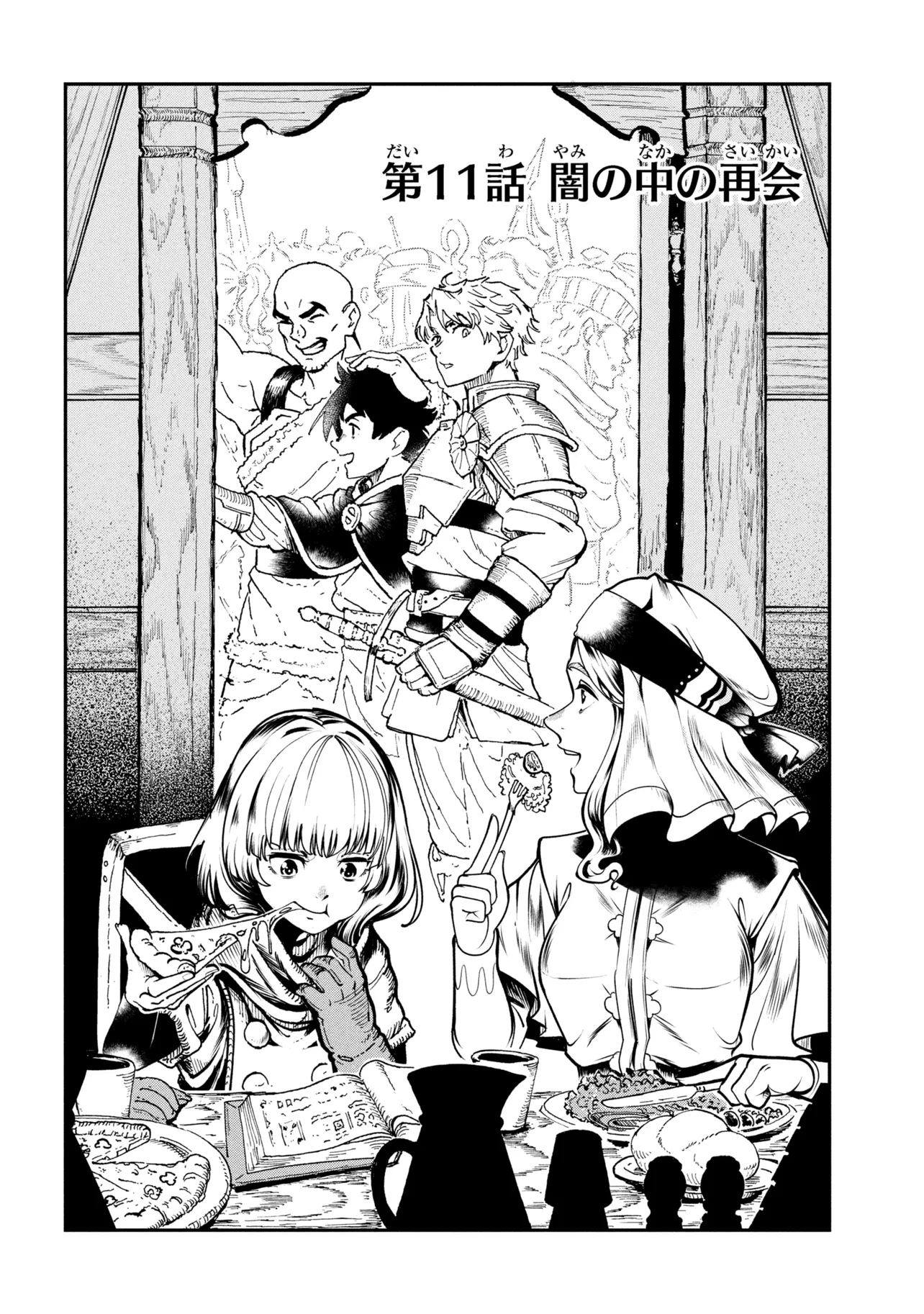 Yuusha Party wo Tsuihousareta Seireijutsushi - Saikyou-kyuu ni Kakusei shita Fuguu-shoku, Shin no Nakama to Godai Dungeon wo Seiha suru - Chapter 11.1 - Page 2