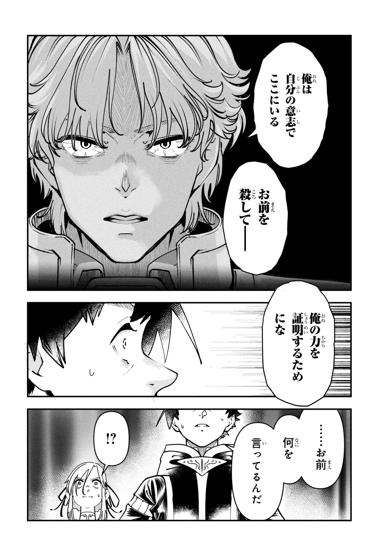 Yuusha Party wo Tsuihousareta Seireijutsushi - Saikyou-kyuu ni Kakusei shita Fuguu-shoku, Shin no Nakama to Godai Dungeon wo Seiha suru - Chapter 11.1 - Page 4