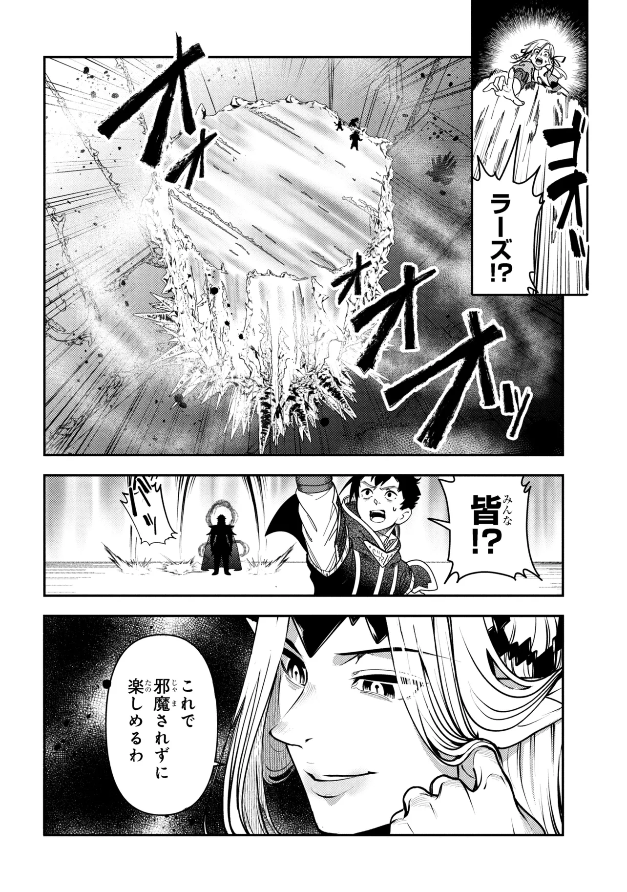 Yuusha Party wo Tsuihousareta Seireijutsushi - Saikyou-kyuu ni Kakusei shita Fuguu-shoku, Shin no Nakama to Godai Dungeon wo Seiha suru - Chapter 11.1 - Page 6
