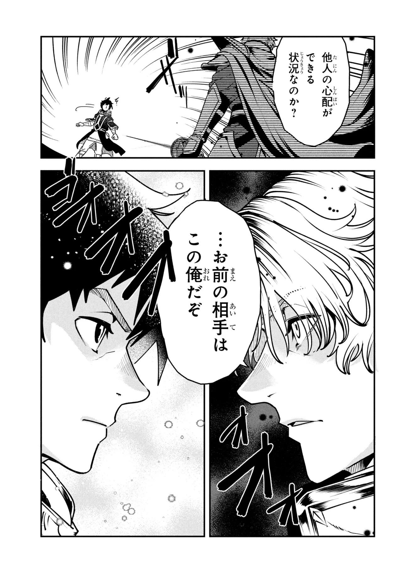 Yuusha Party wo Tsuihousareta Seireijutsushi - Saikyou-kyuu ni Kakusei shita Fuguu-shoku, Shin no Nakama to Godai Dungeon wo Seiha suru - Chapter 11.1 - Page 7