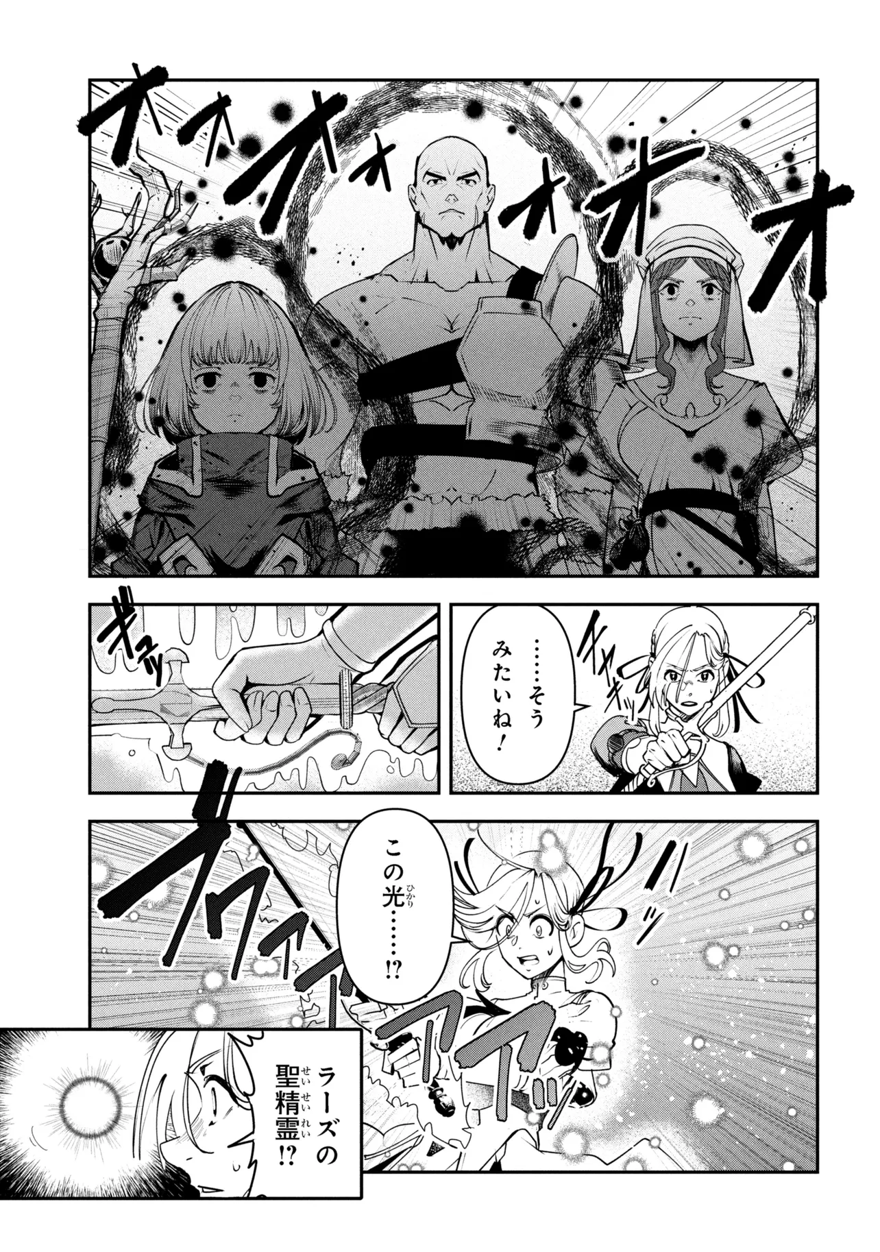 Yuusha Party wo Tsuihousareta Seireijutsushi - Saikyou-kyuu ni Kakusei shita Fuguu-shoku, Shin no Nakama to Godai Dungeon wo Seiha suru - Chapter 11.1 - Page 9