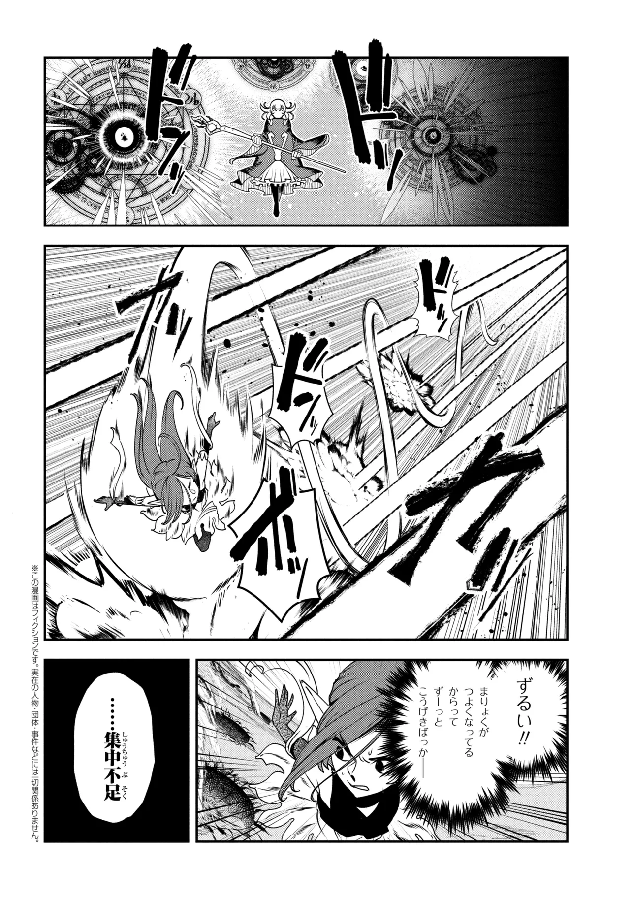 Yuusha Party wo Tsuihousareta Seireijutsushi - Saikyou-kyuu ni Kakusei shita Fuguu-shoku, Shin no Nakama to Godai Dungeon wo Seiha suru - Chapter 11.2 - Page 1