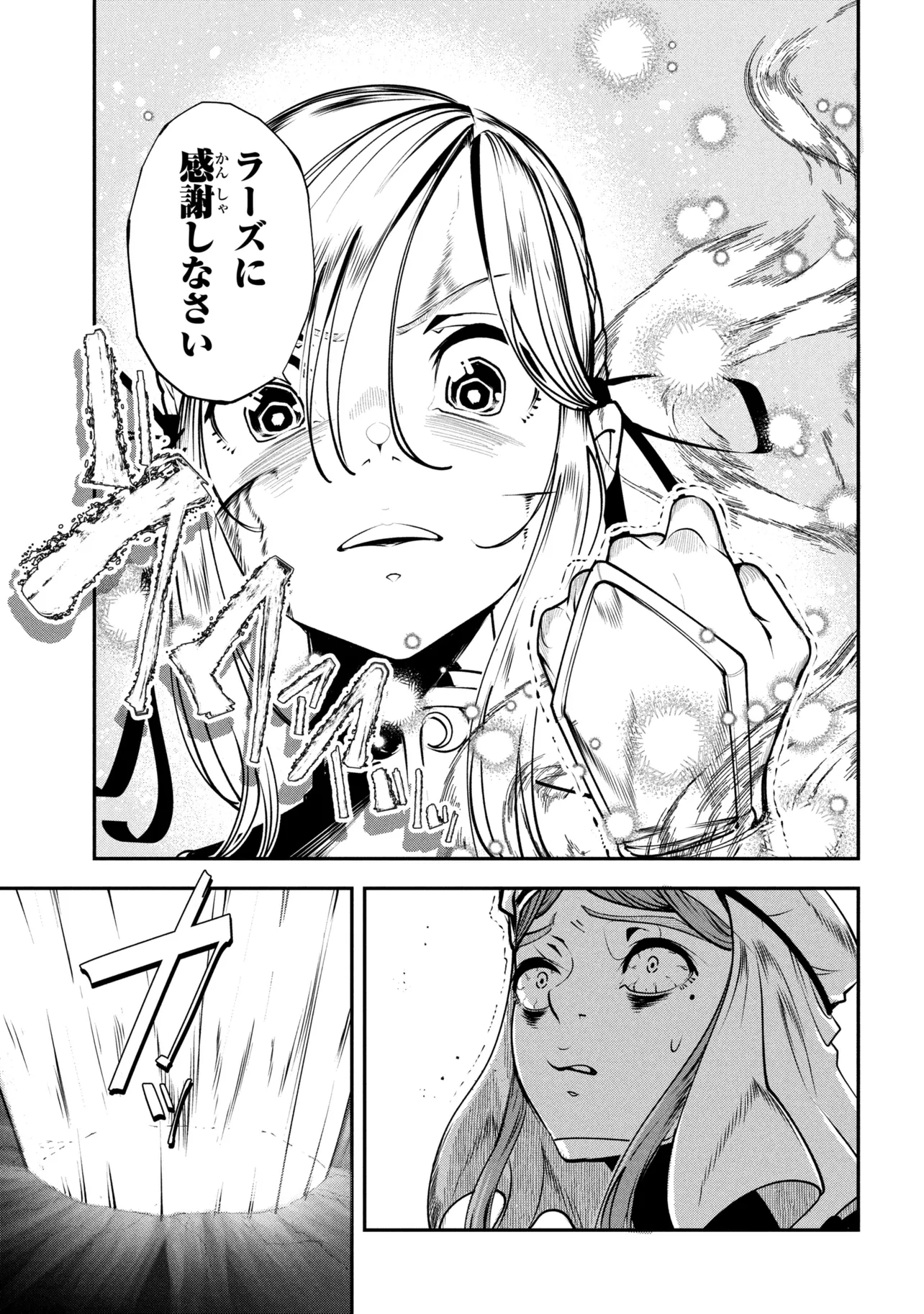 Yuusha Party wo Tsuihousareta Seireijutsushi - Saikyou-kyuu ni Kakusei shita Fuguu-shoku, Shin no Nakama to Godai Dungeon wo Seiha suru - Chapter 11.2 - Page 10