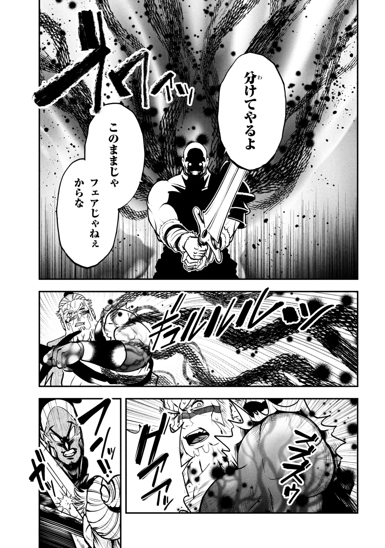 Yuusha Party wo Tsuihousareta Seireijutsushi - Saikyou-kyuu ni Kakusei shita Fuguu-shoku, Shin no Nakama to Godai Dungeon wo Seiha suru - Chapter 11.2 - Page 12