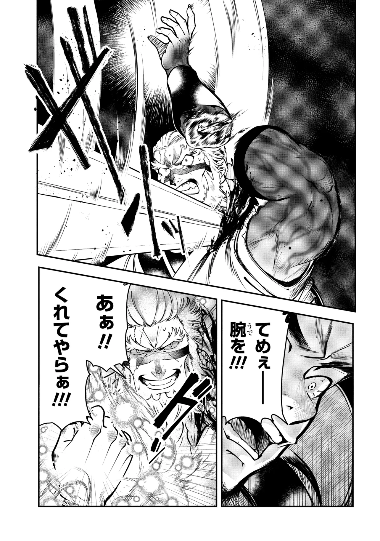 Yuusha Party wo Tsuihousareta Seireijutsushi - Saikyou-kyuu ni Kakusei shita Fuguu-shoku, Shin no Nakama to Godai Dungeon wo Seiha suru - Chapter 11.2 - Page 14