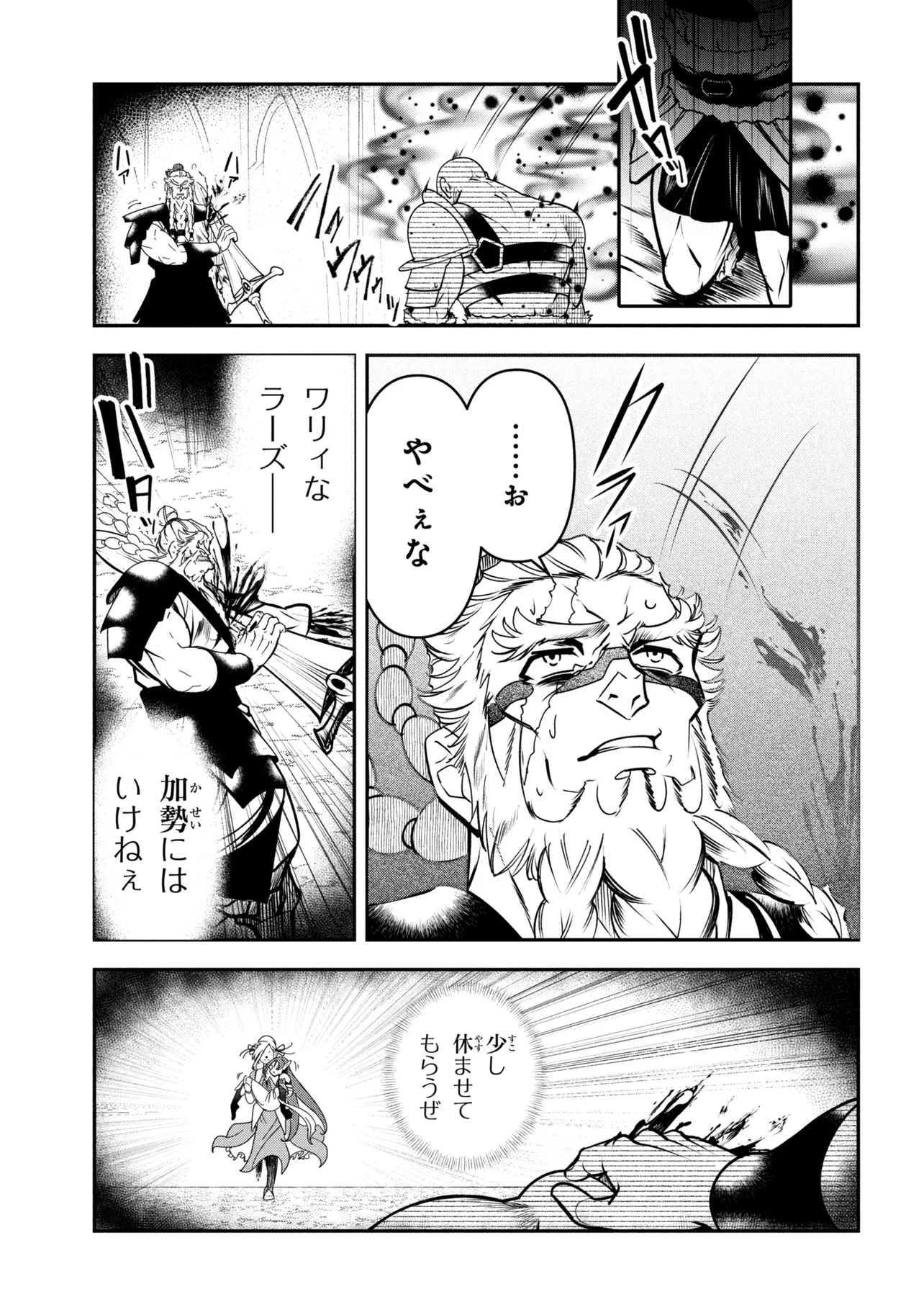 Yuusha Party wo Tsuihousareta Seireijutsushi - Saikyou-kyuu ni Kakusei shita Fuguu-shoku, Shin no Nakama to Godai Dungeon wo Seiha suru - Chapter 11.2 - Page 16