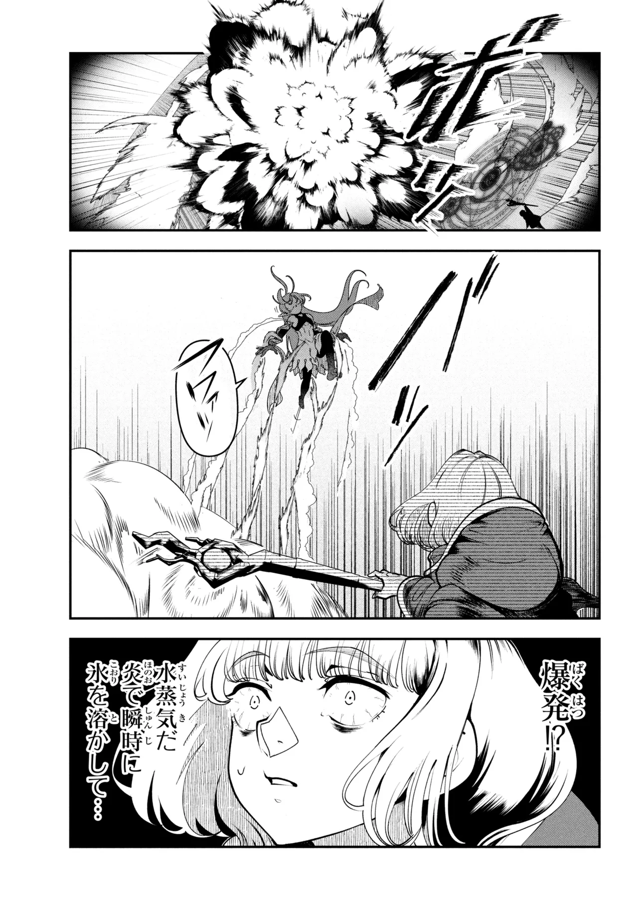 Yuusha Party wo Tsuihousareta Seireijutsushi - Saikyou-kyuu ni Kakusei shita Fuguu-shoku, Shin no Nakama to Godai Dungeon wo Seiha suru - Chapter 11.2 - Page 4